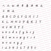 Zhong Qi Chen Weixun hard pen cursive font library