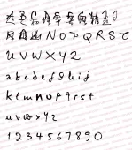 Ye Genyou's windy cursive script