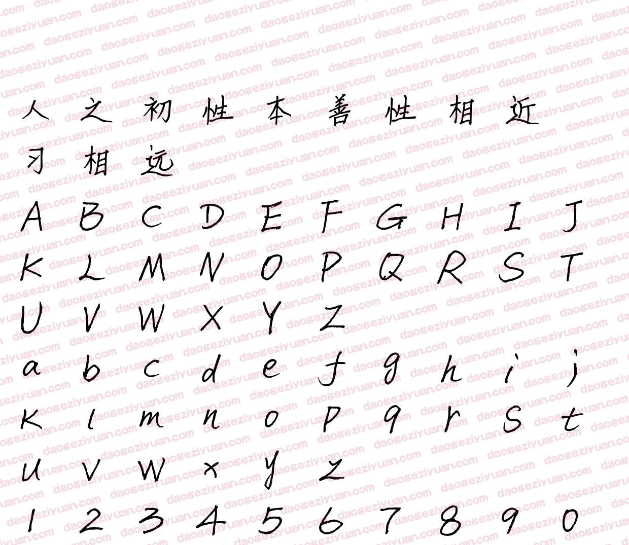 Zhang Weijing's handwritten regular script
