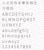 Siyuan bold old font ExtraLight
