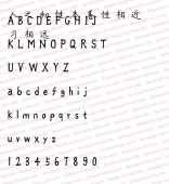 Founder handwriting-Du Huitian hard pen regular script simplified