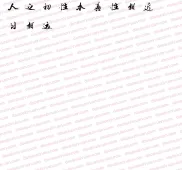Xiang Jia red calligraphy pen