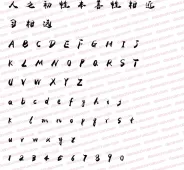 Yuwei calligraphy simplified official script