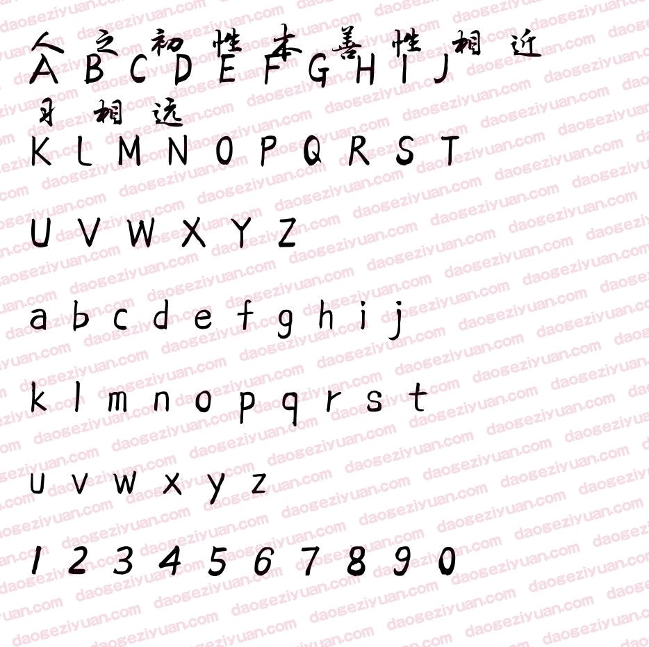 Founder Lu Jiande simplified font