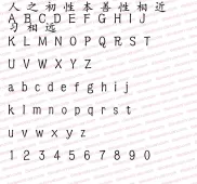 Hanyi regular script
