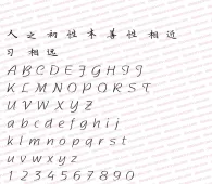Xue Wenxuan fountain pen regular script
