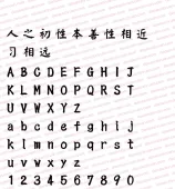 Tian's large font library