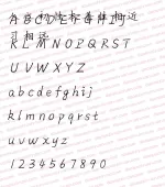 Lin Zhixiu hard pen regular script