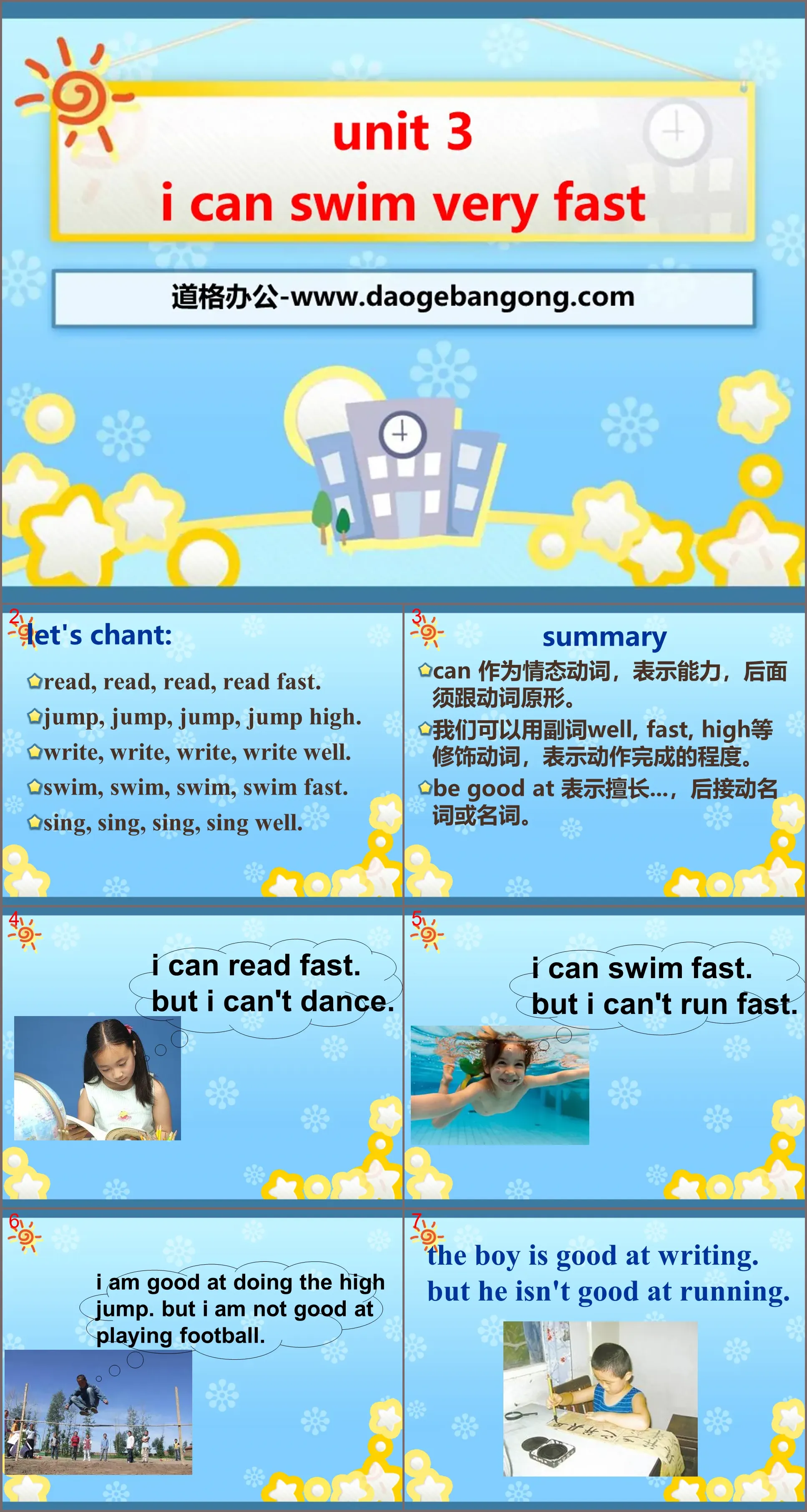 《I can swim very fast》PPT