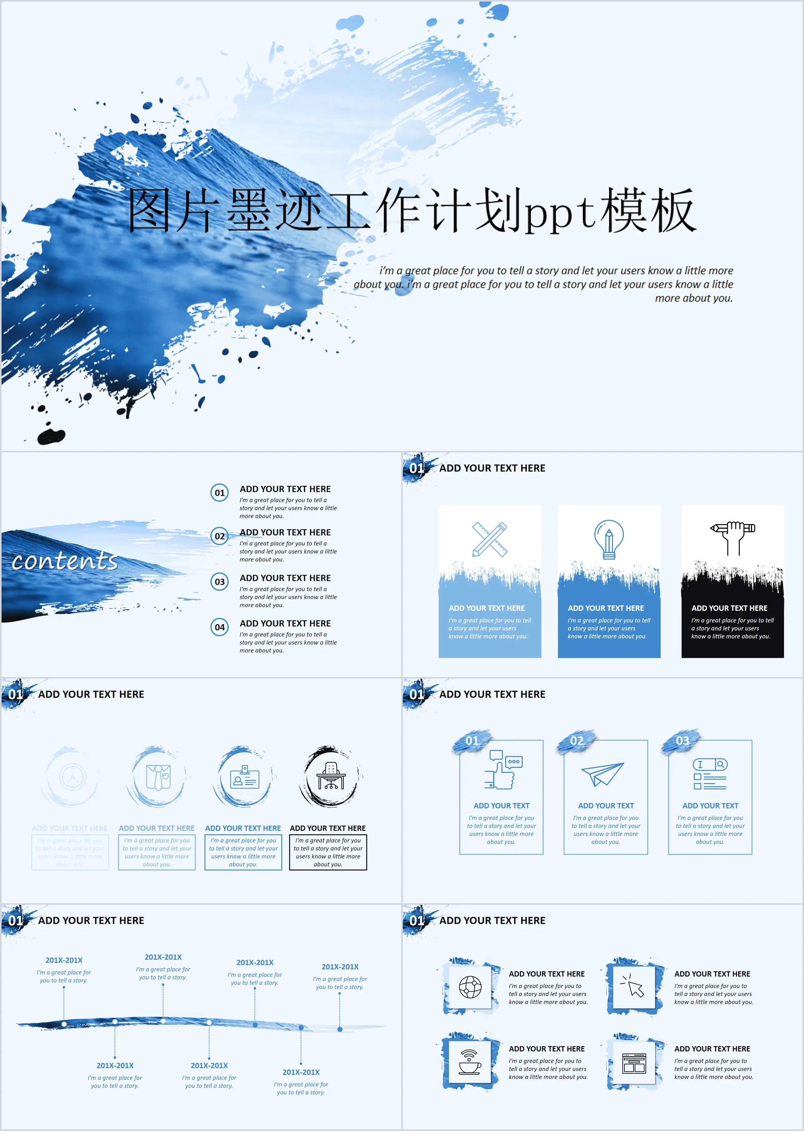 Blue simple sea water background work plan PPT template