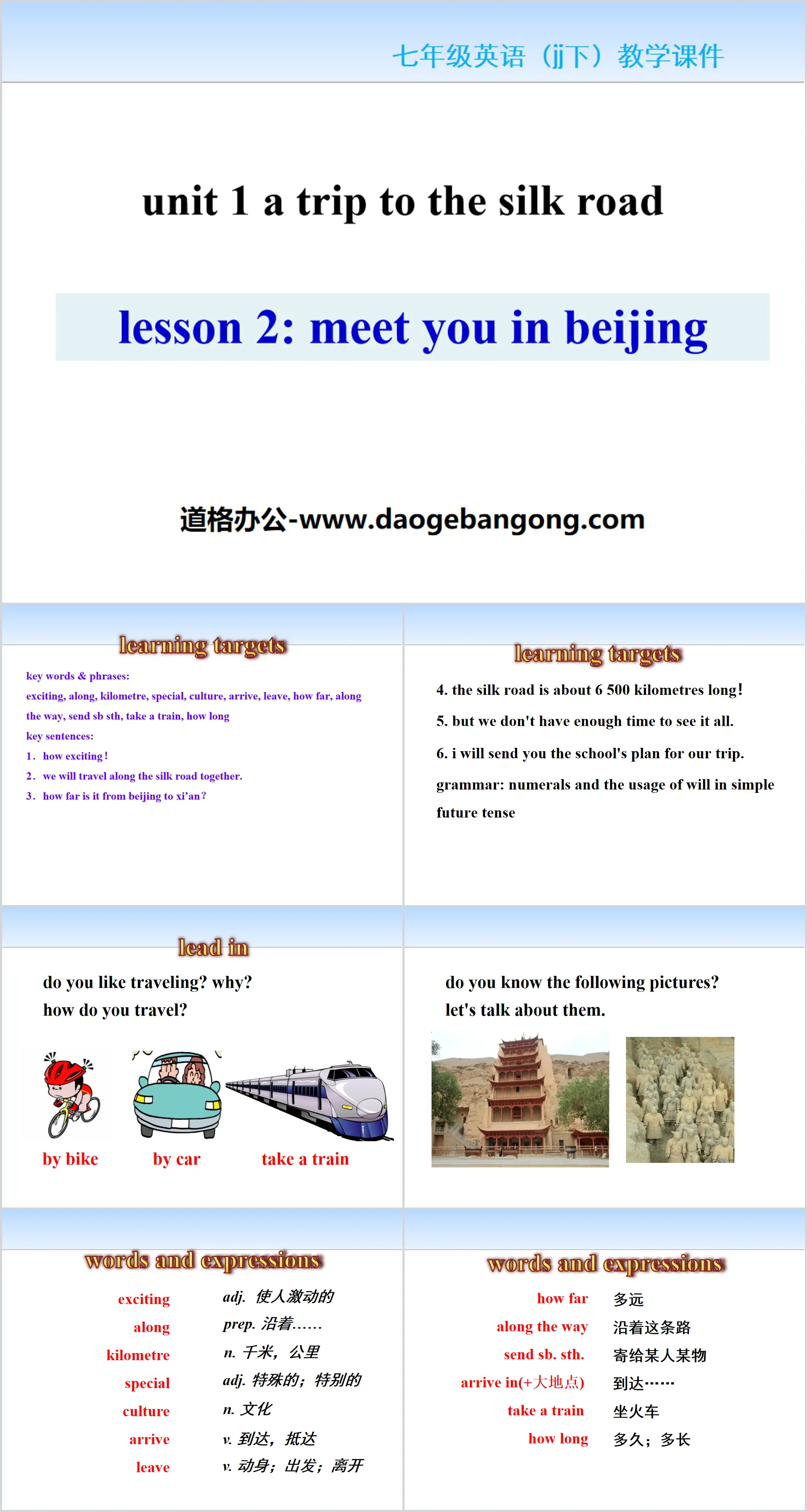 "Meet You in Beijing" A Trip to the Silk Road PPT teaching courseware