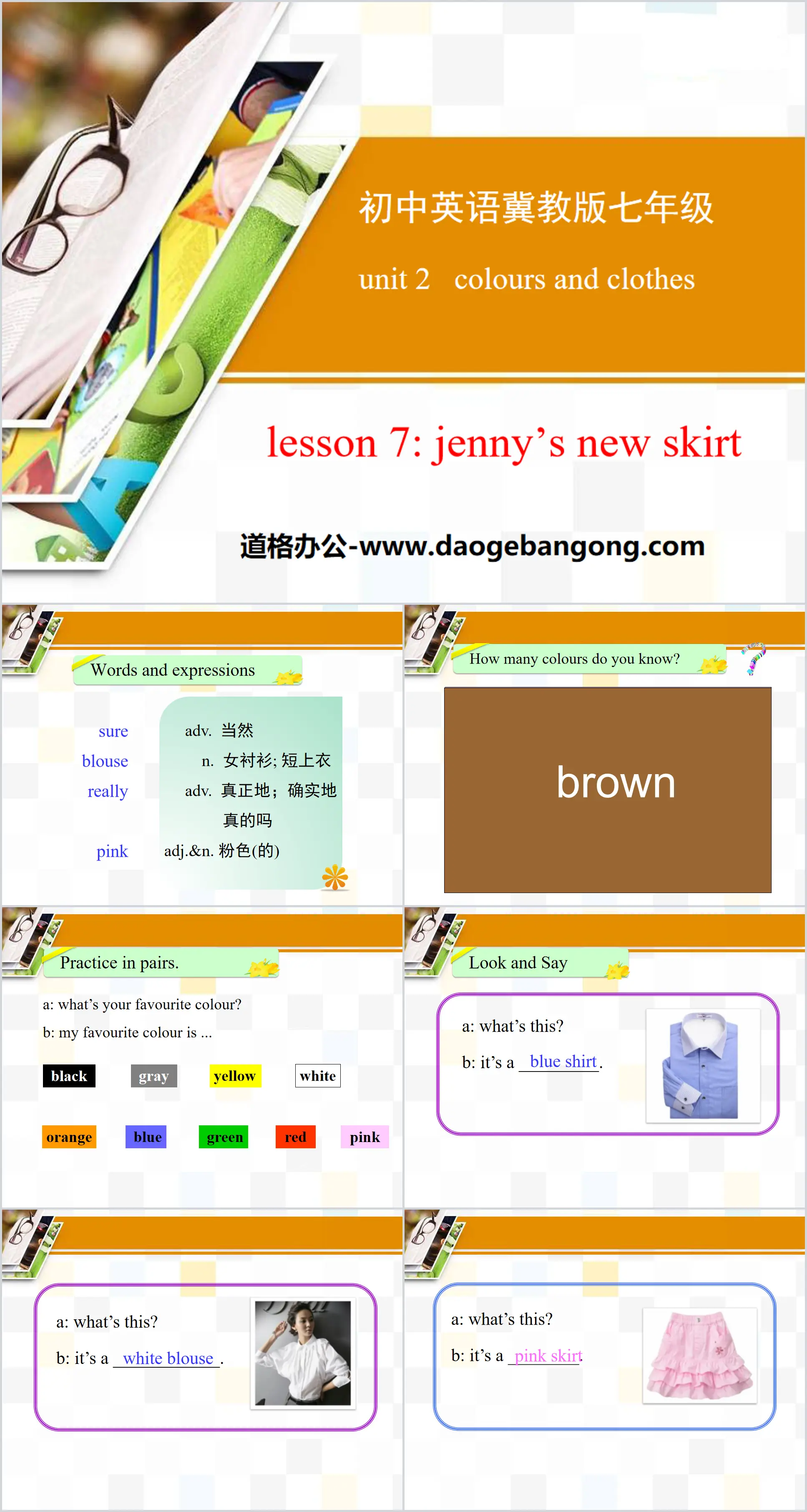 "Jenny's New Skirt" Colors and Clothes PPT teaching courseware