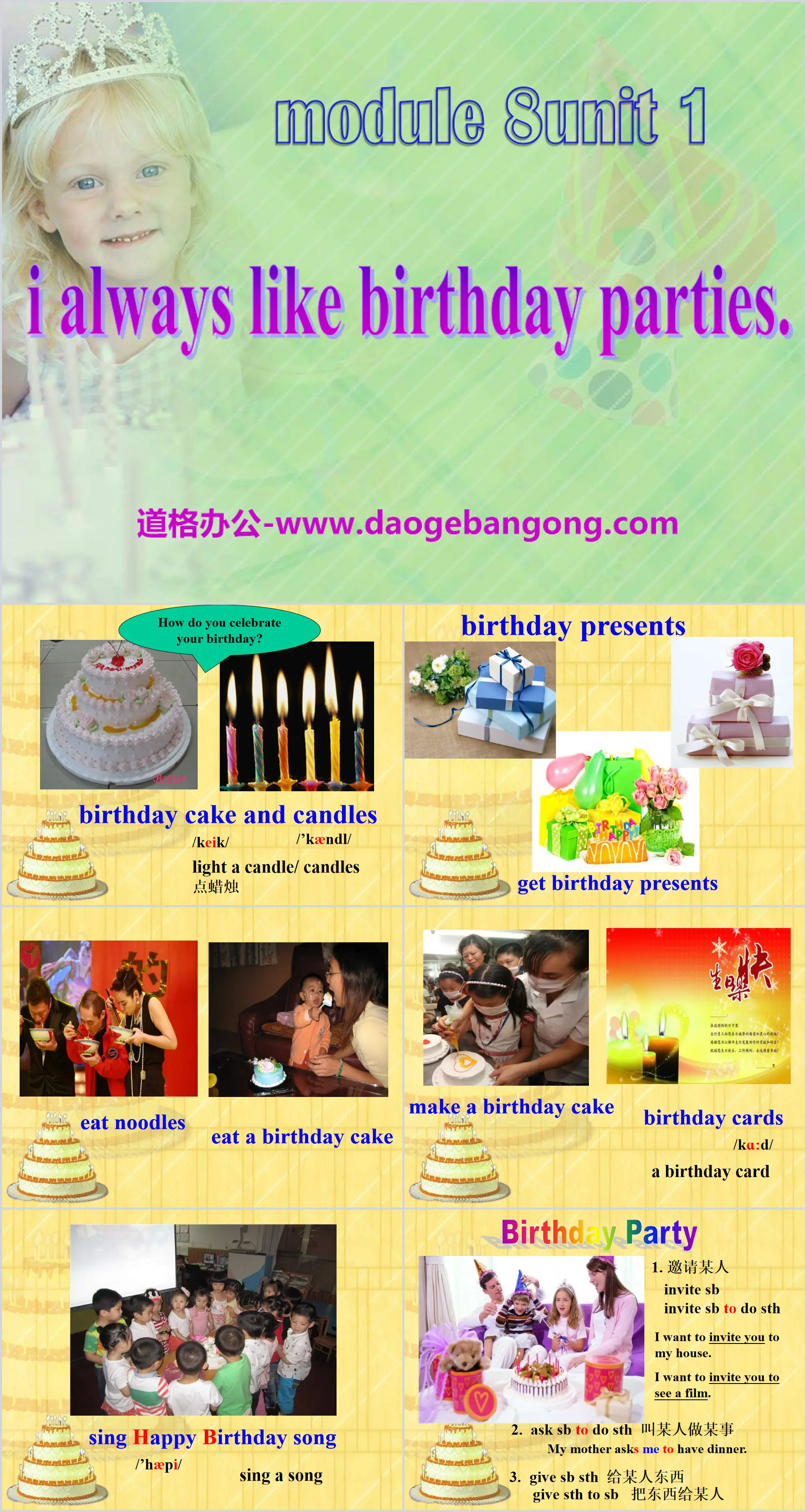 "I always like birthday parties" PPT courseware 3