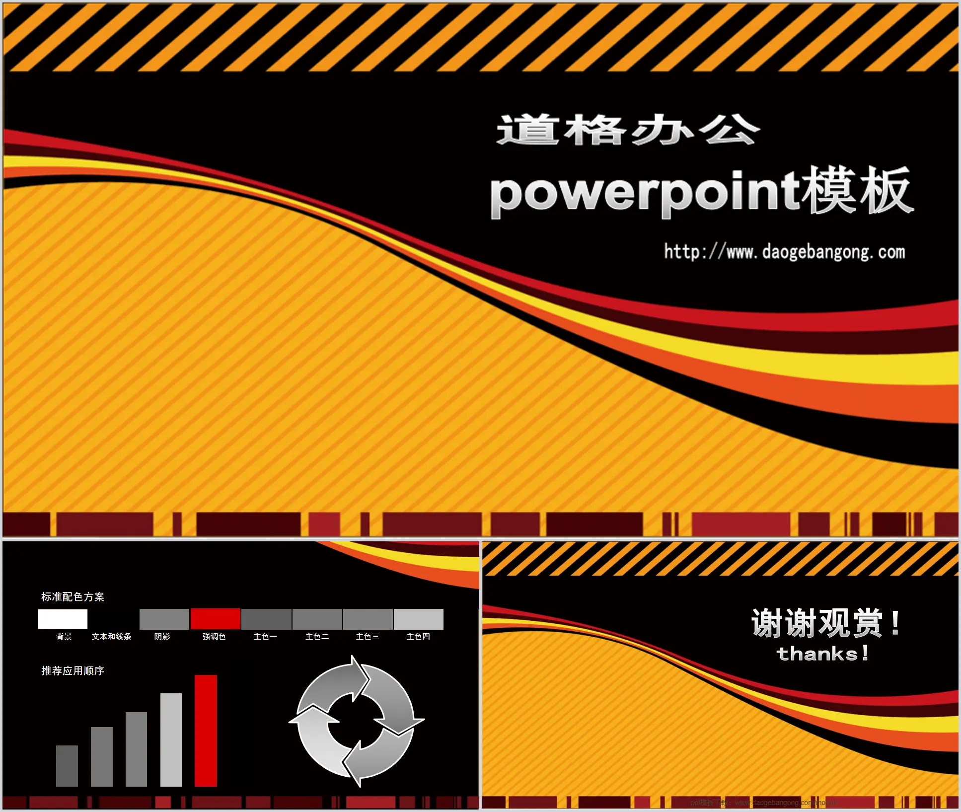 Black and orange artistic design PowerPoint template