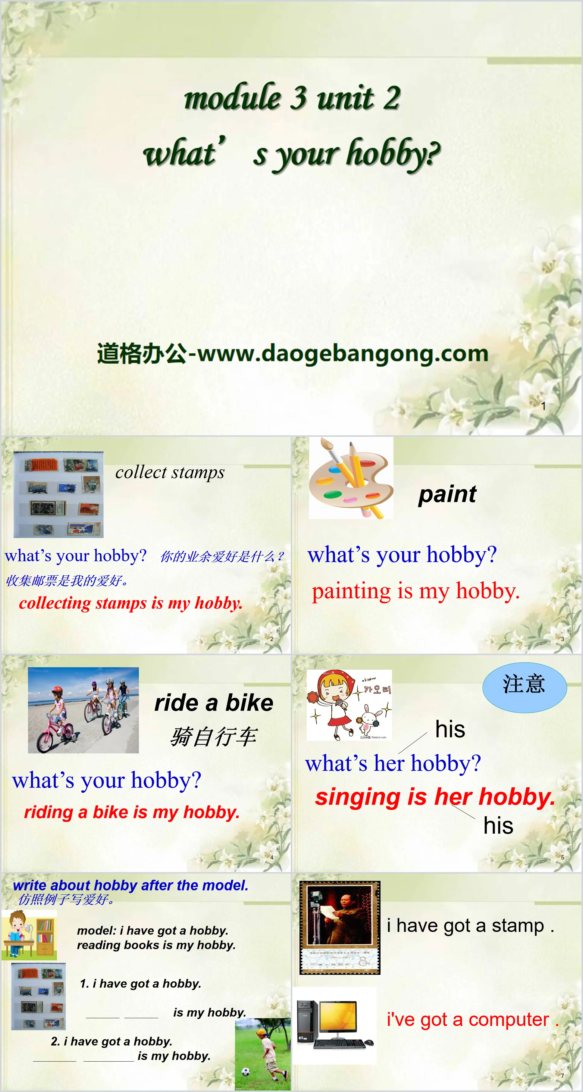 《What's your hobby》PPT课件2
