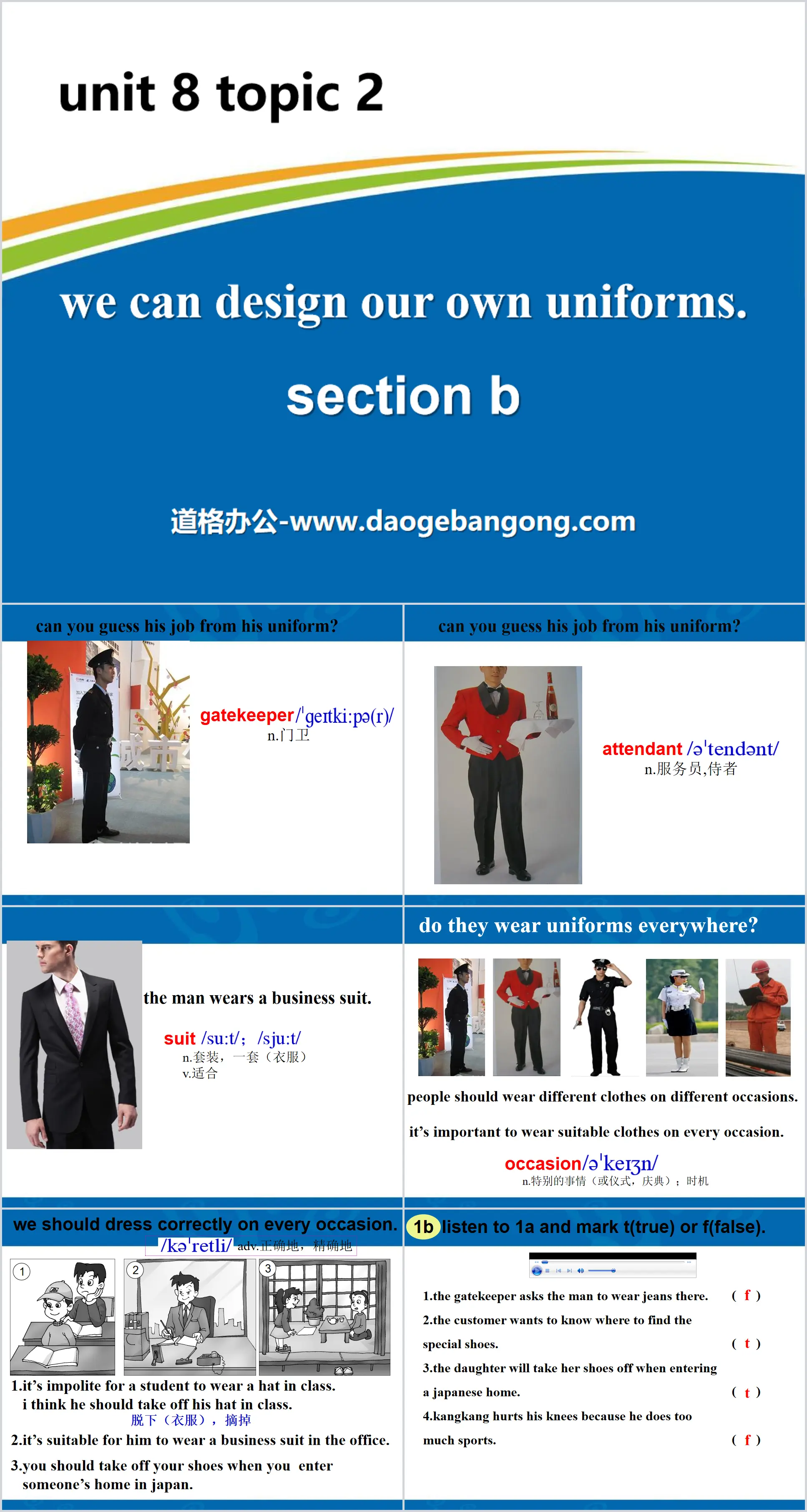 "We can design our own uniforms" SectionB PPT