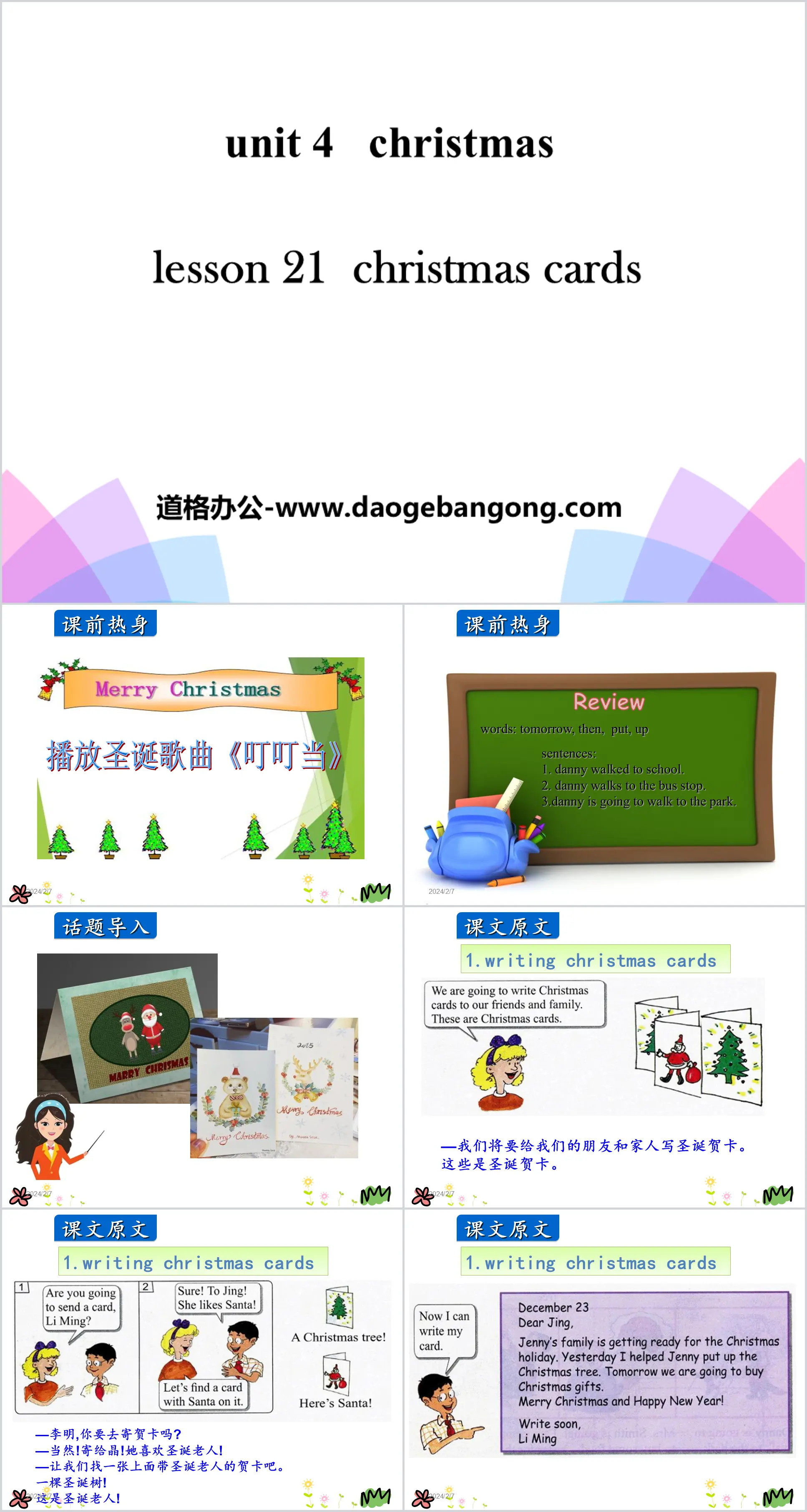 《Christmas Cards》Christmas PPT
