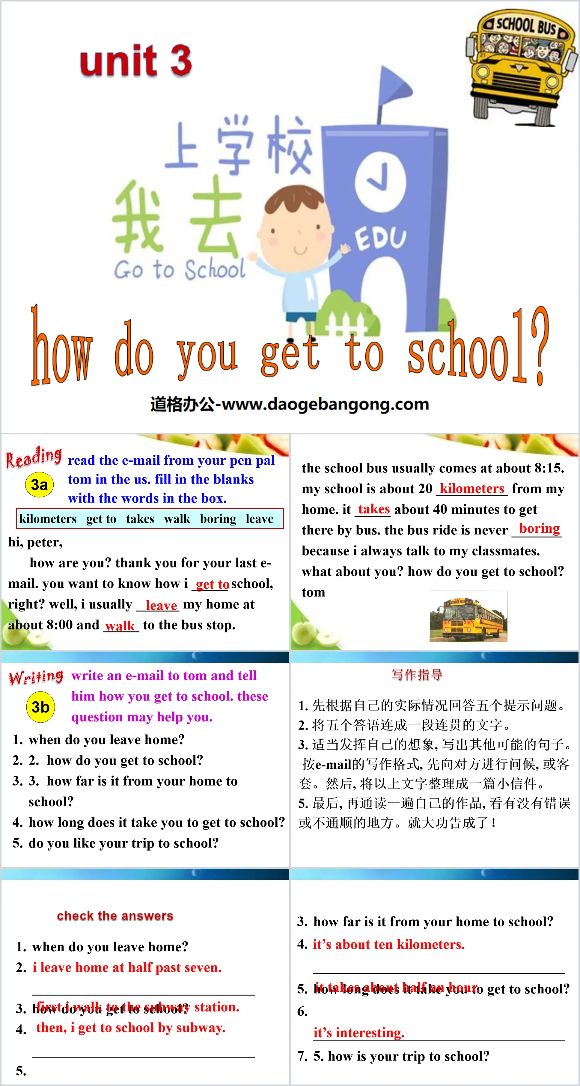 《How do you get to school?》PPT課件