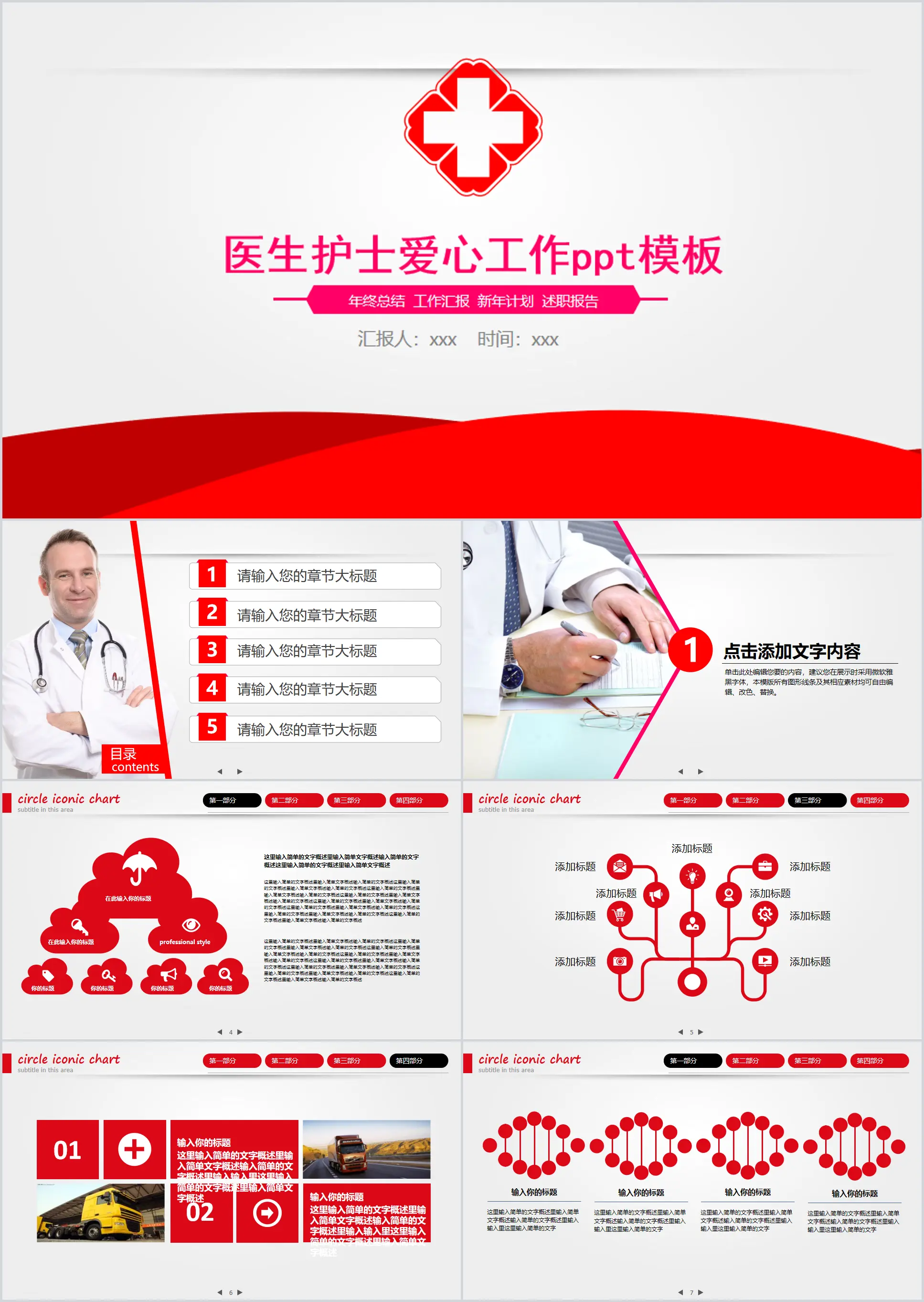 Modèle PPT de rapport de synthèse sur le travail des médecins et infirmières d'hôpital