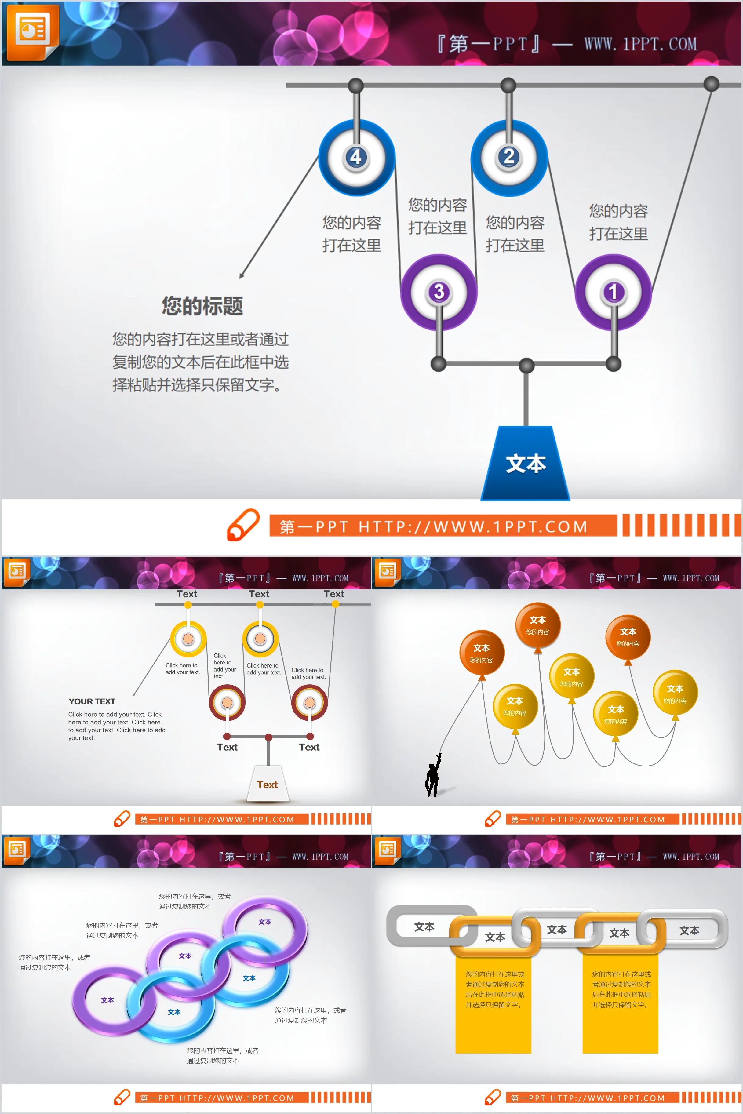 Cinq graphiques PPT sur la relation entre la conception des poulies