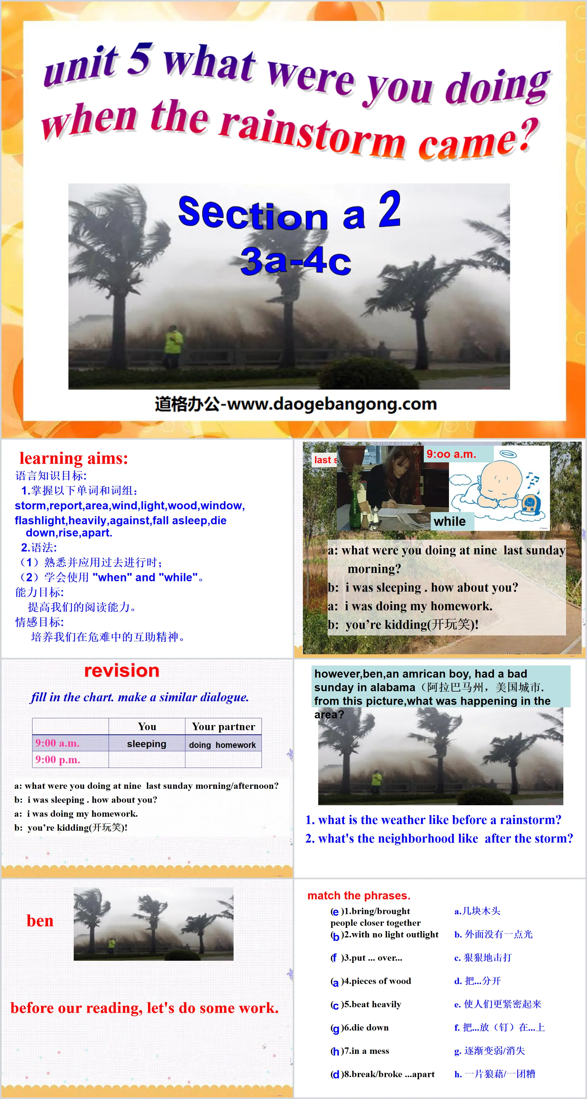 "What were you doing when the rainstorm came?" PPT courseware 3