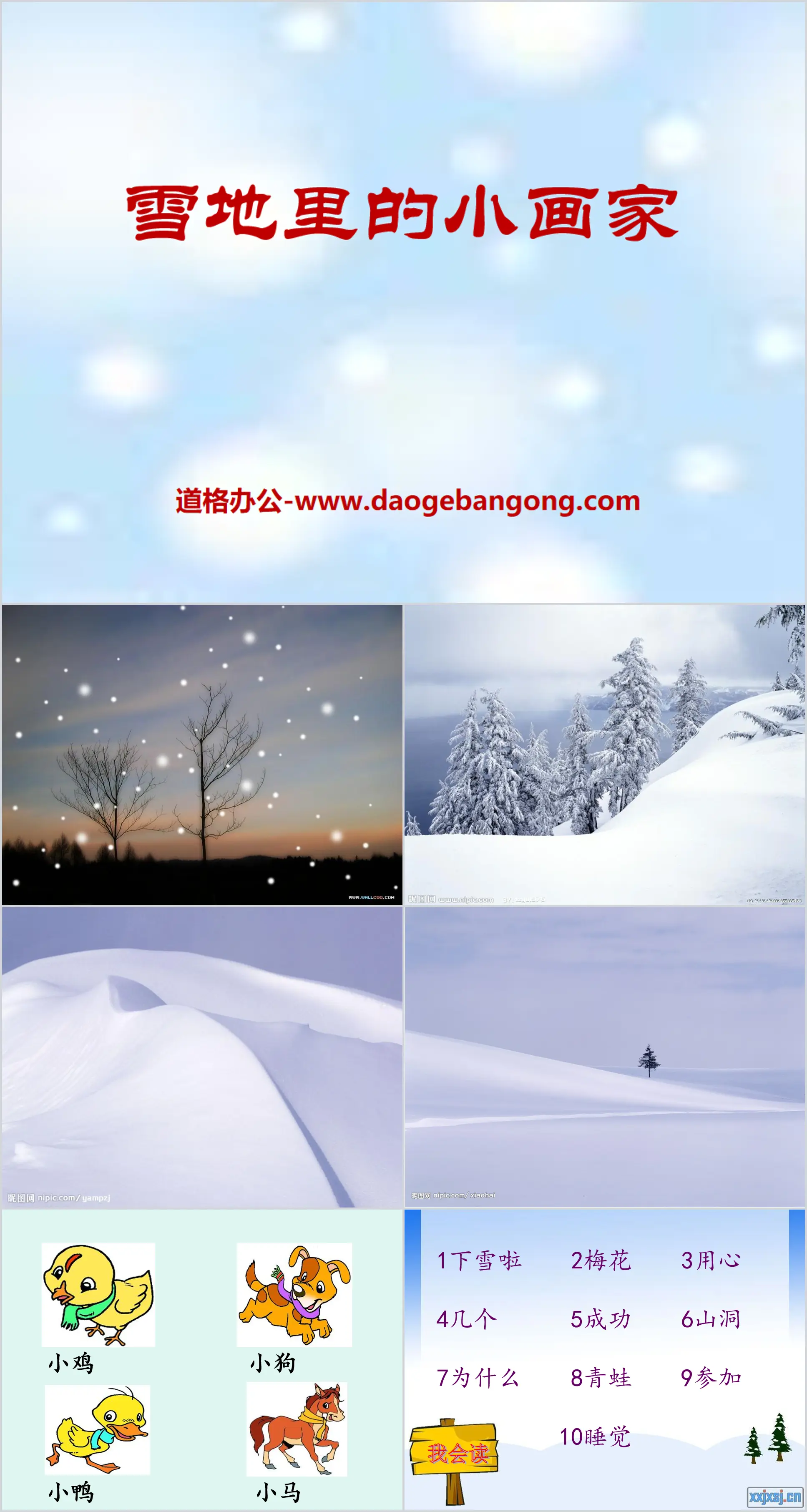 "Little Painter in the Snow" PPT courseware 9