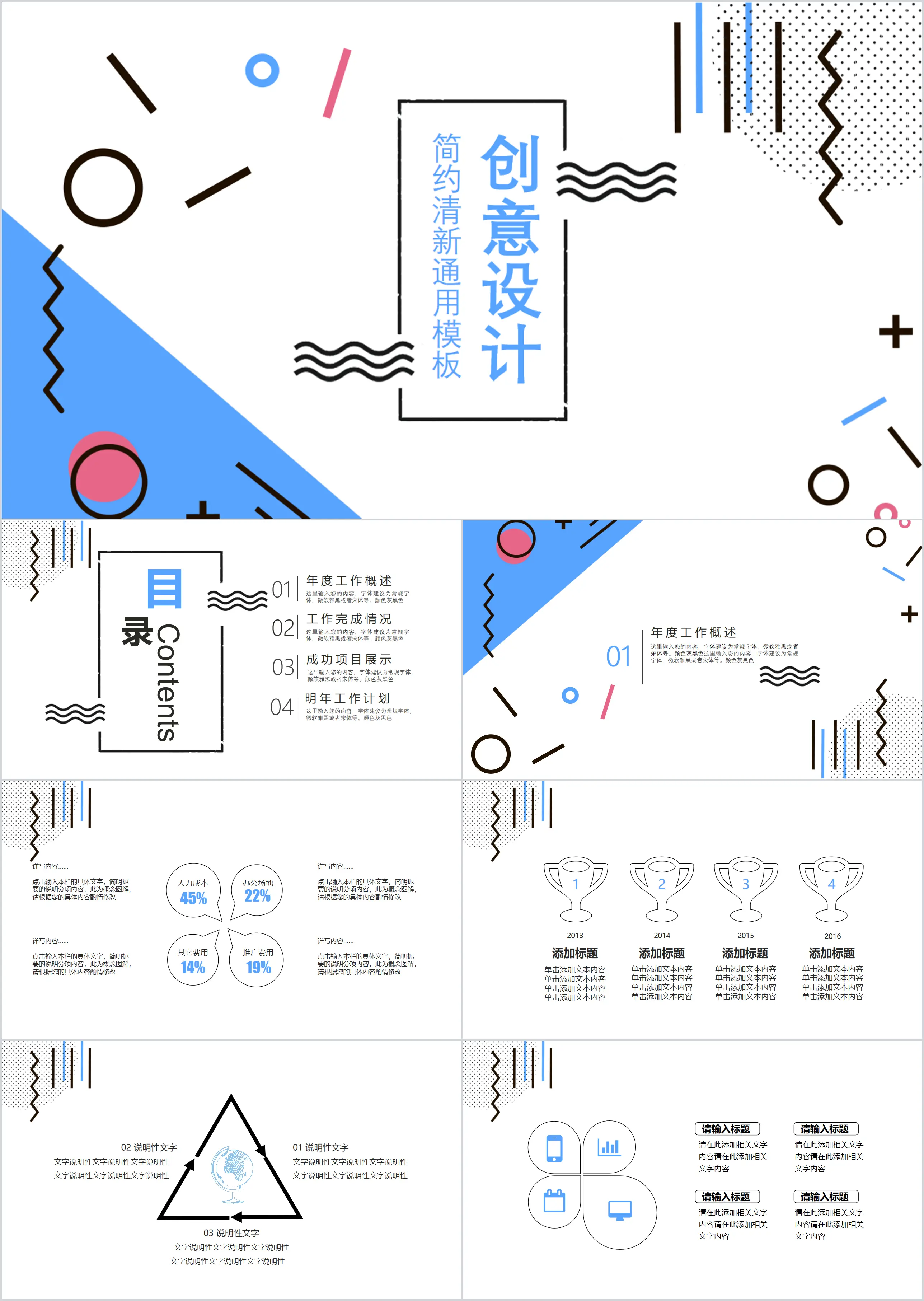 創意MBE線條多邊形設計PPT模板