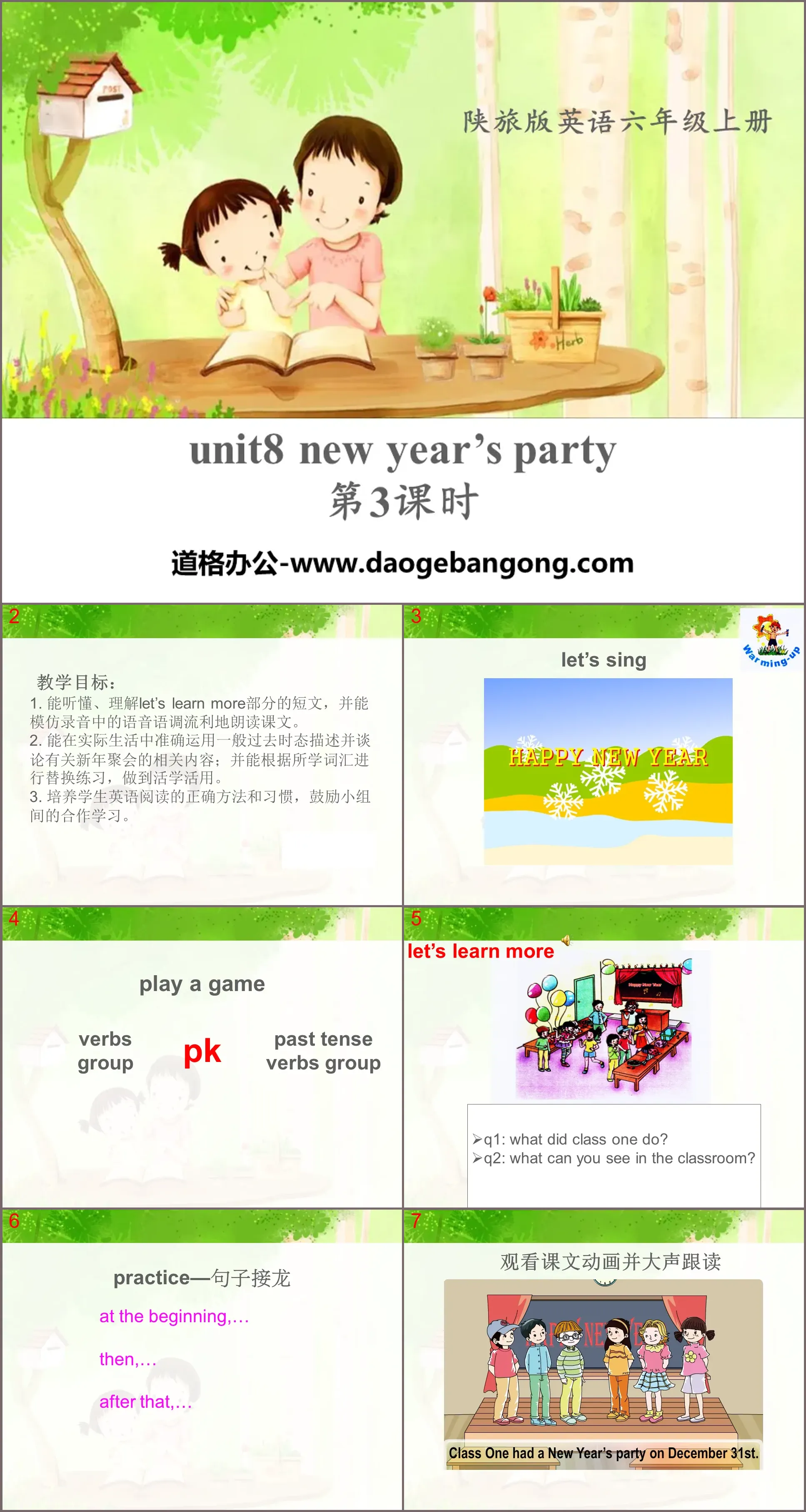 《New Year's Party》PPT下载