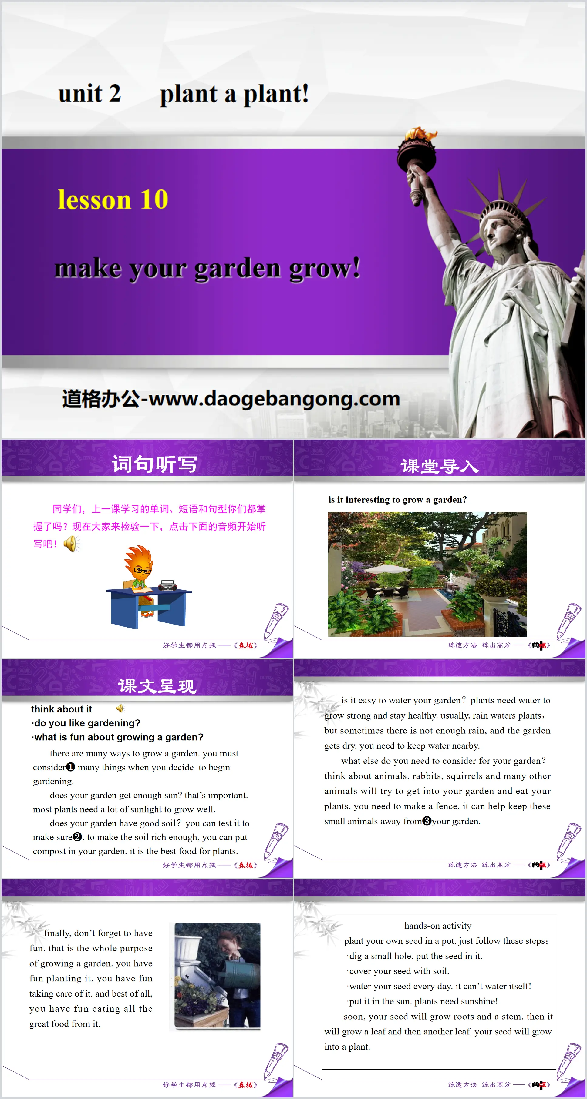 《Make Your Garden Grow!》Plant a Plant PPT download