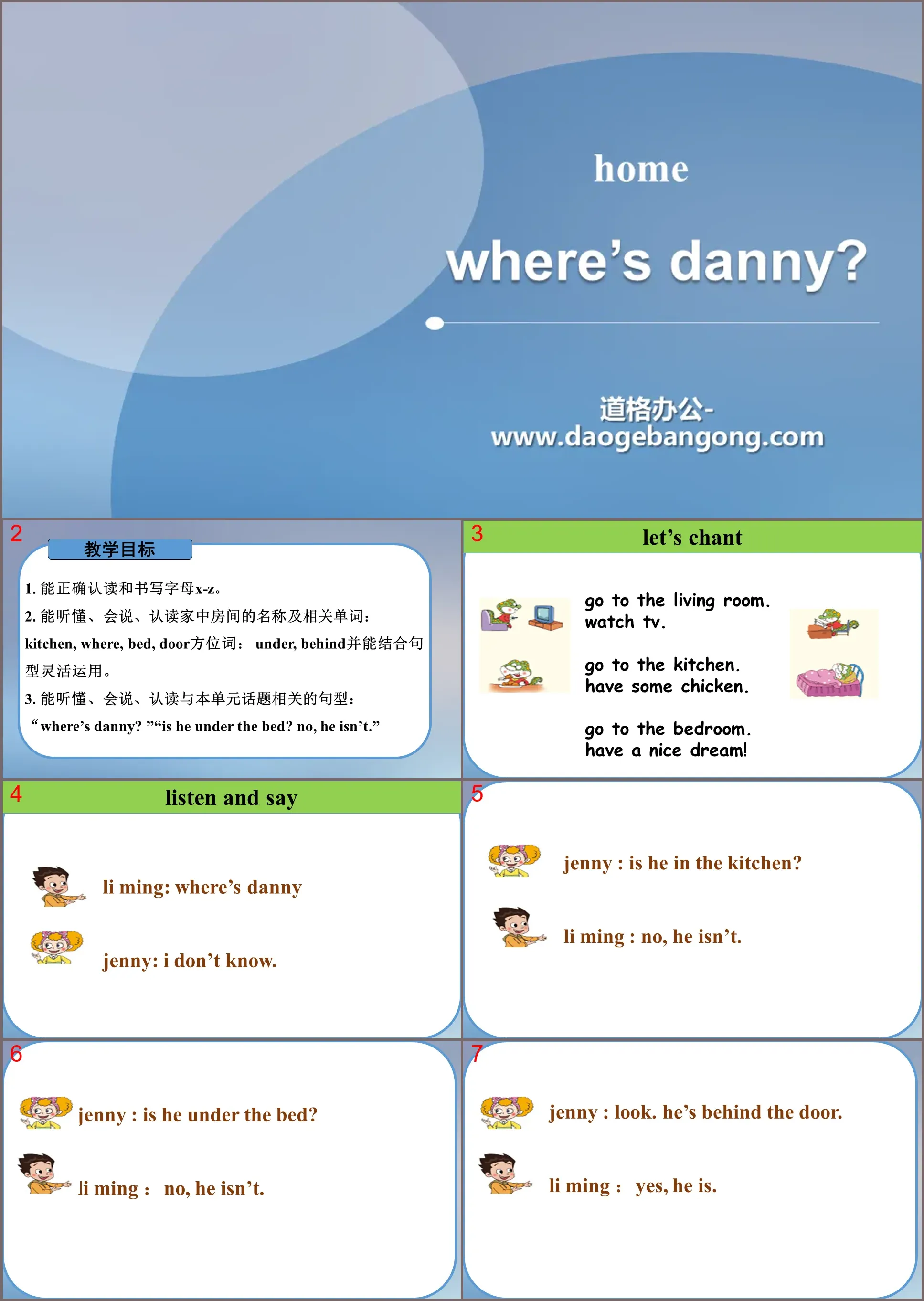 《Where's Danny?》Home PPT