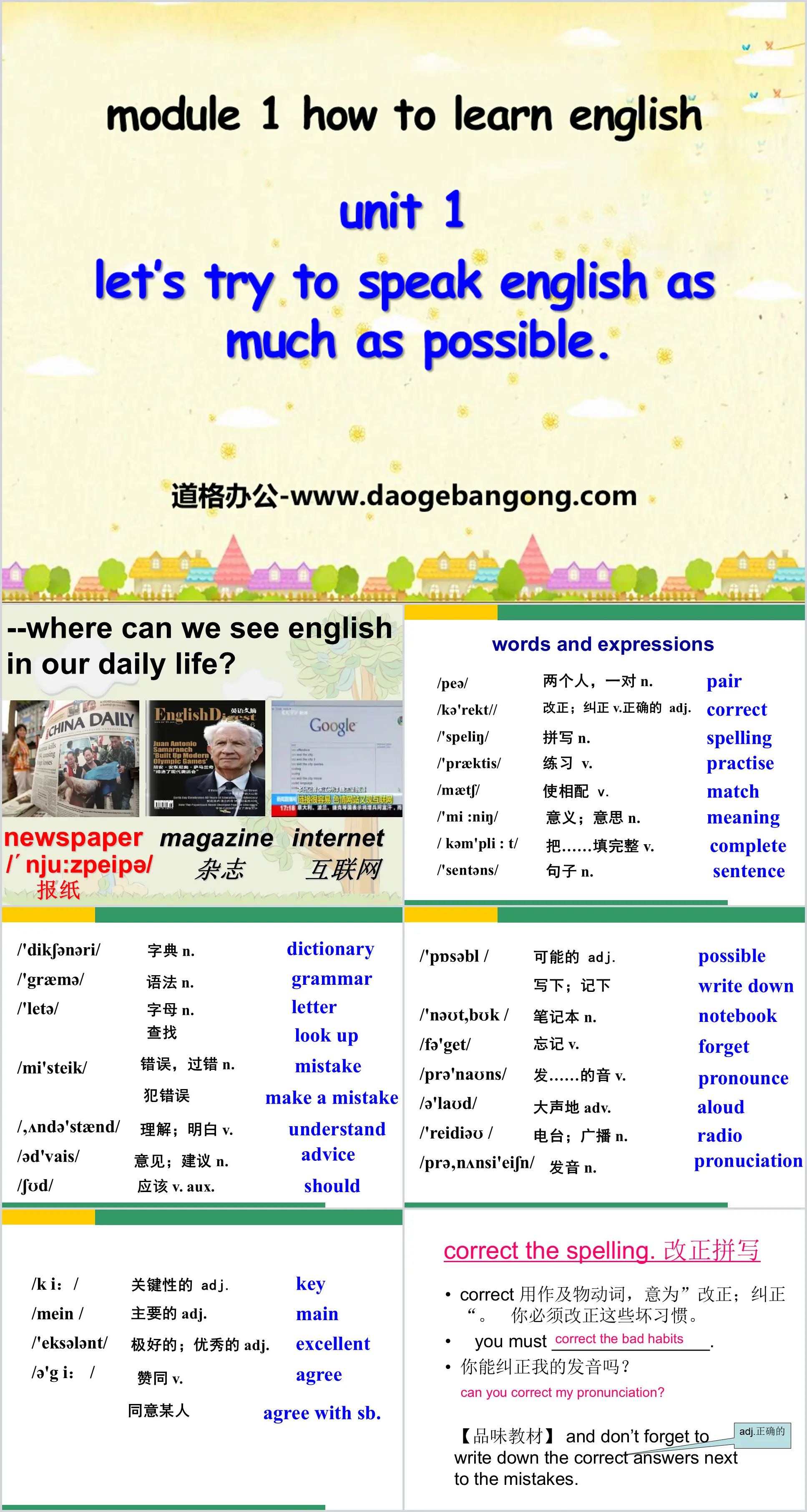 《Let's try to speak English as much as possible》How to learn English PPT课件
