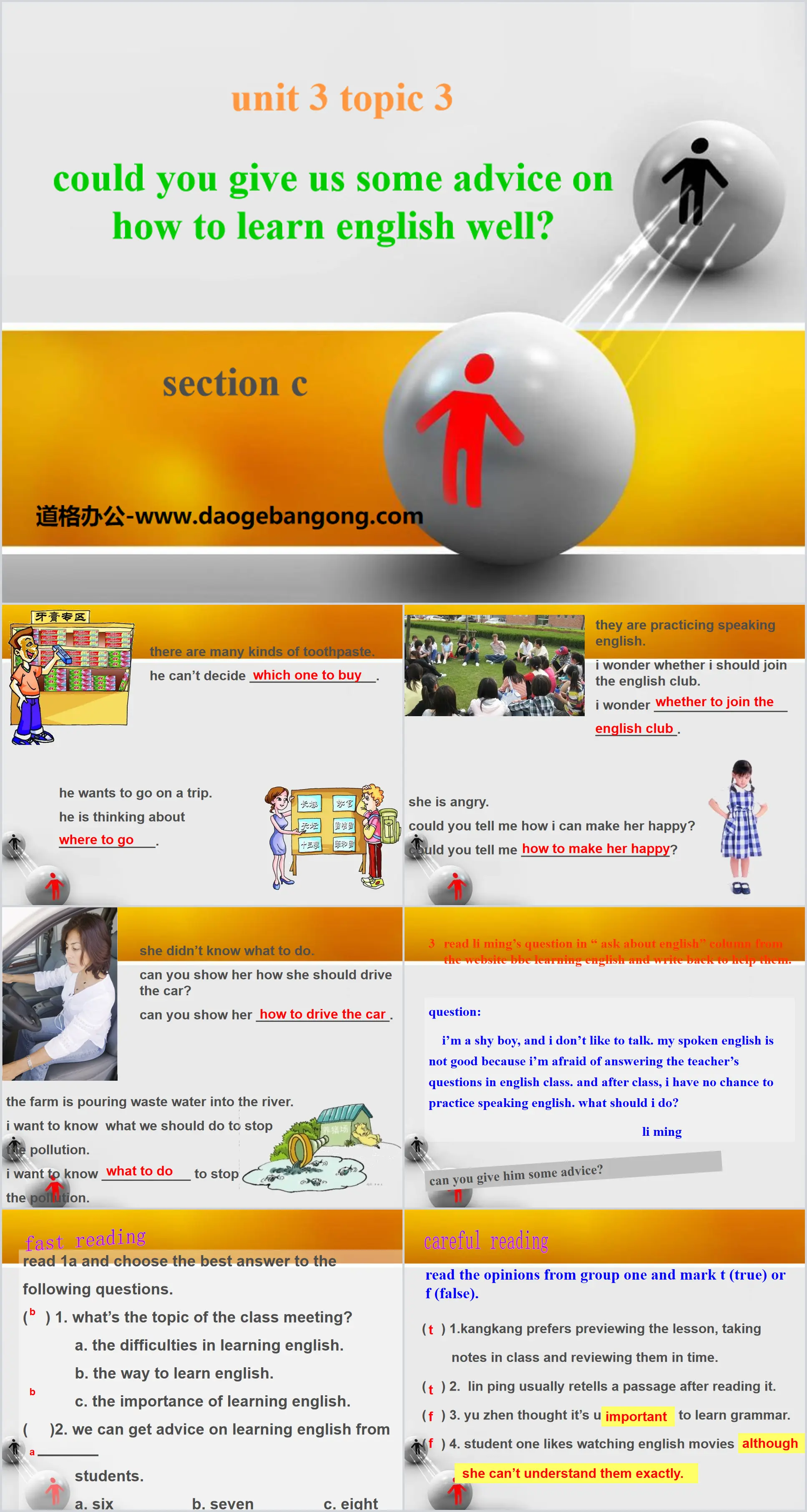 《Could you give us some advice on how to learn English well?》SectionC PPT
