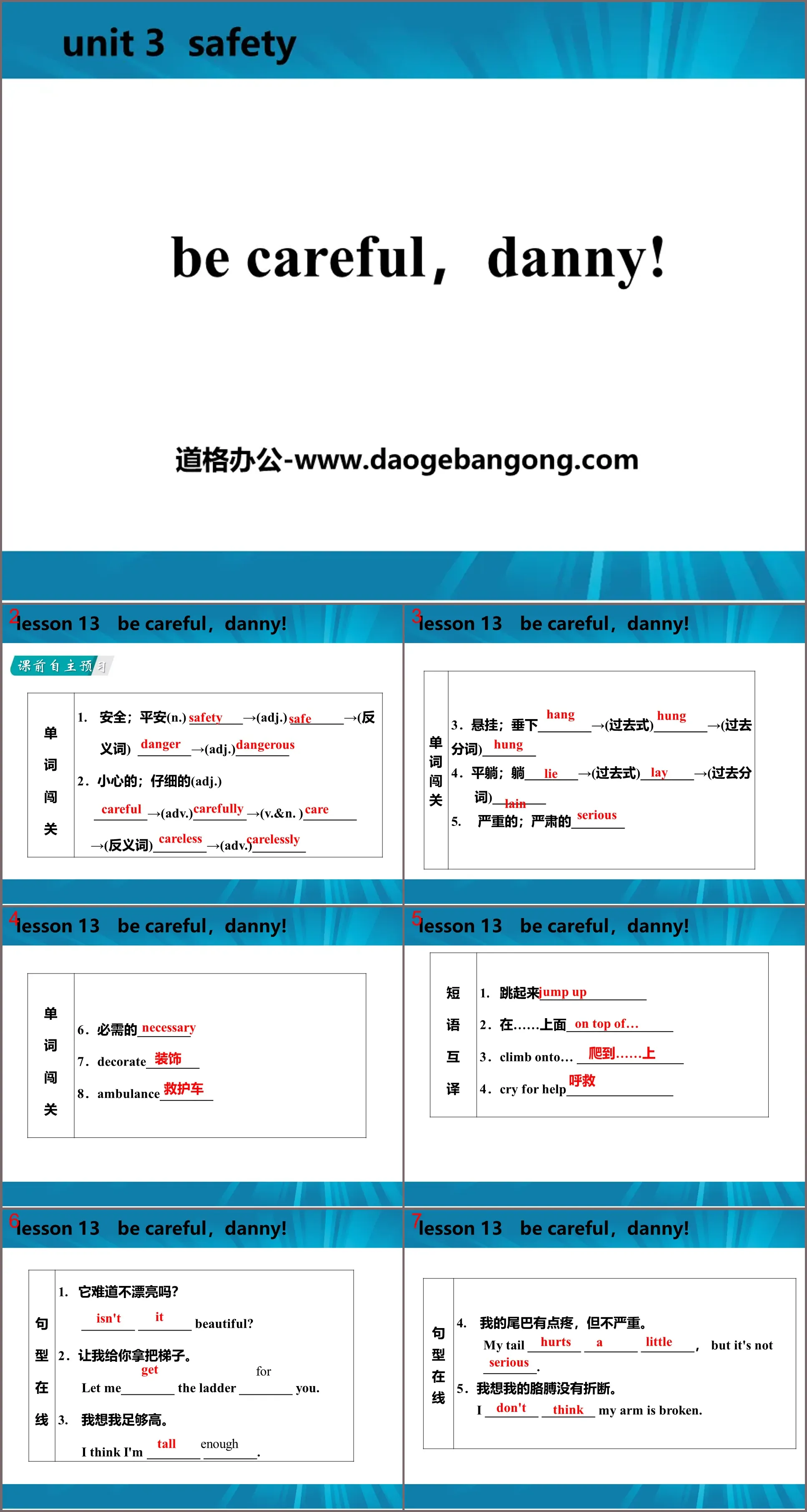 《Be Careful,Danny!》Safety PPT教学课件