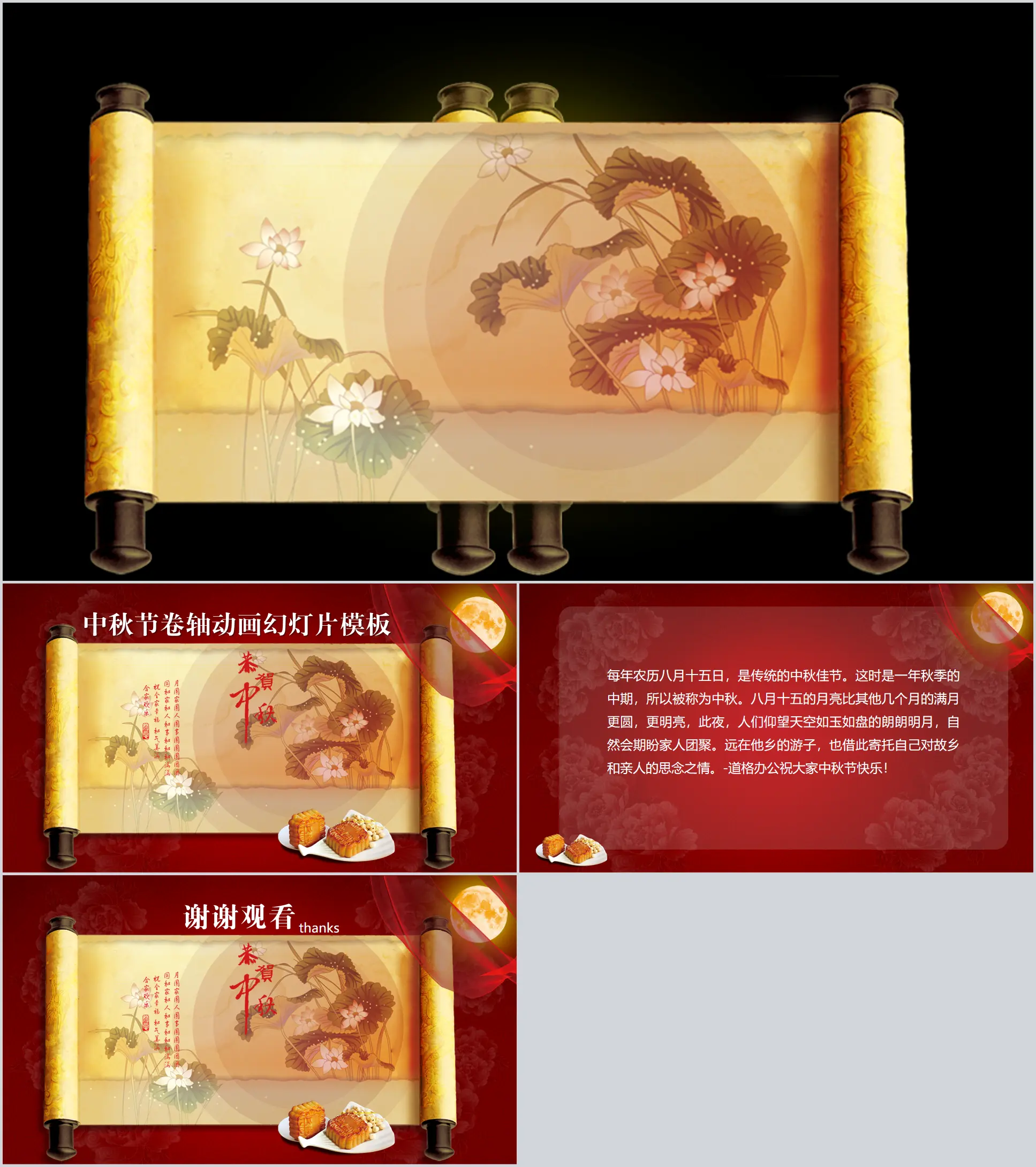 Excellent Dynamic Scroll Animation Mid-Autumn Festival PowerPoint Template