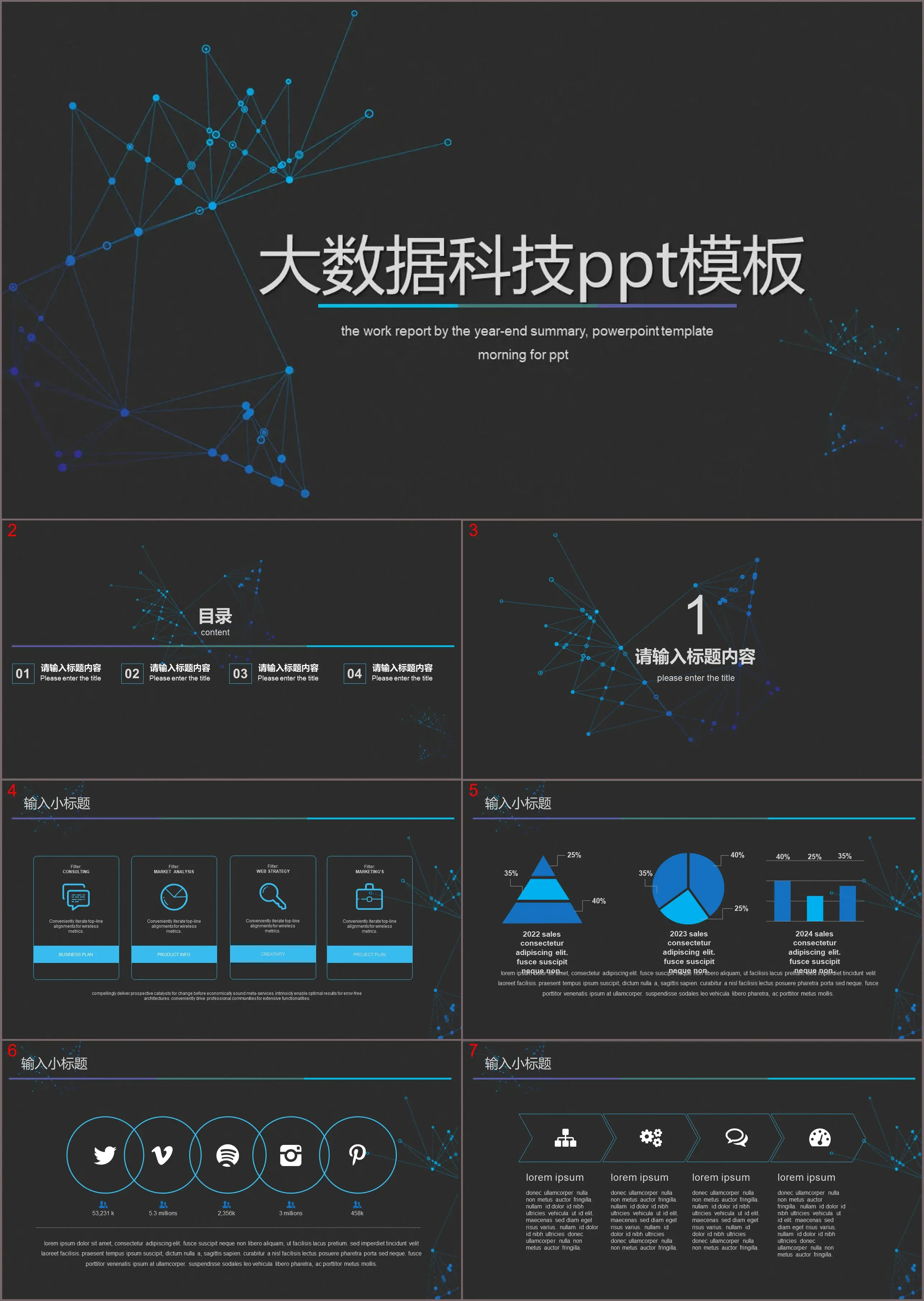 簡約藍黃點線背景大數據科技PPT模板