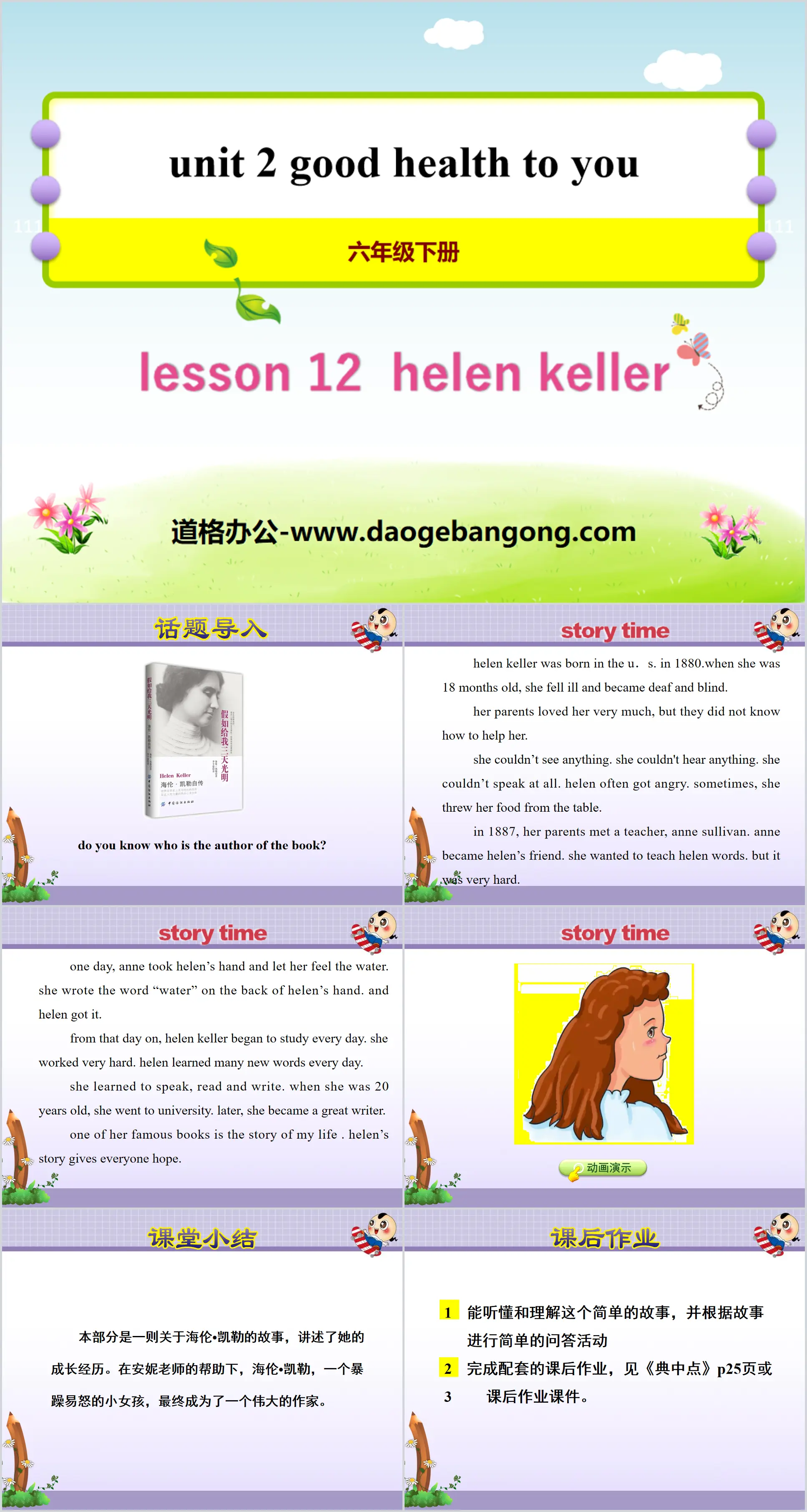 "Helen Keller" Good Health to You! PPT courseware