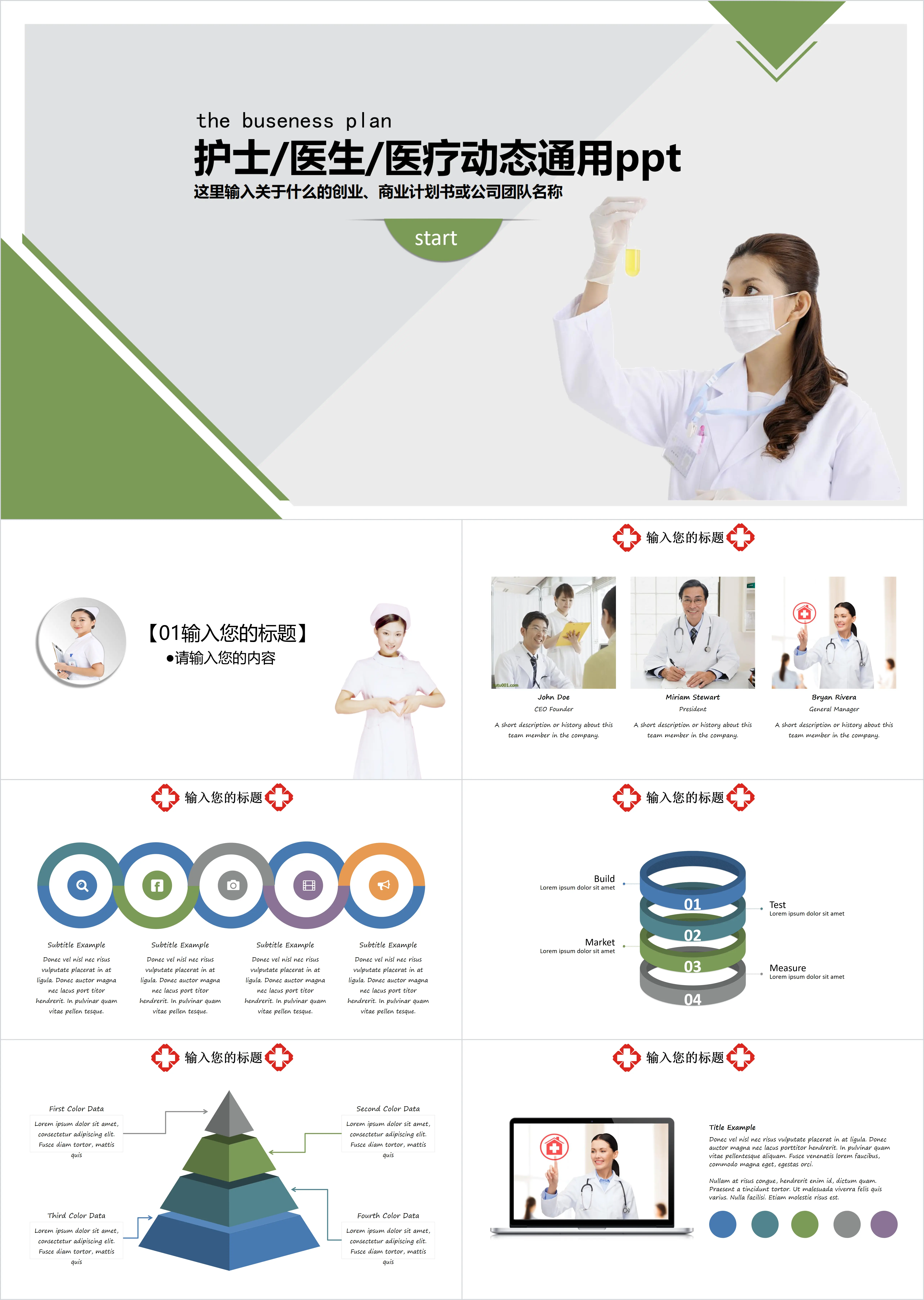 Green doctor nurse work summary report PPT template