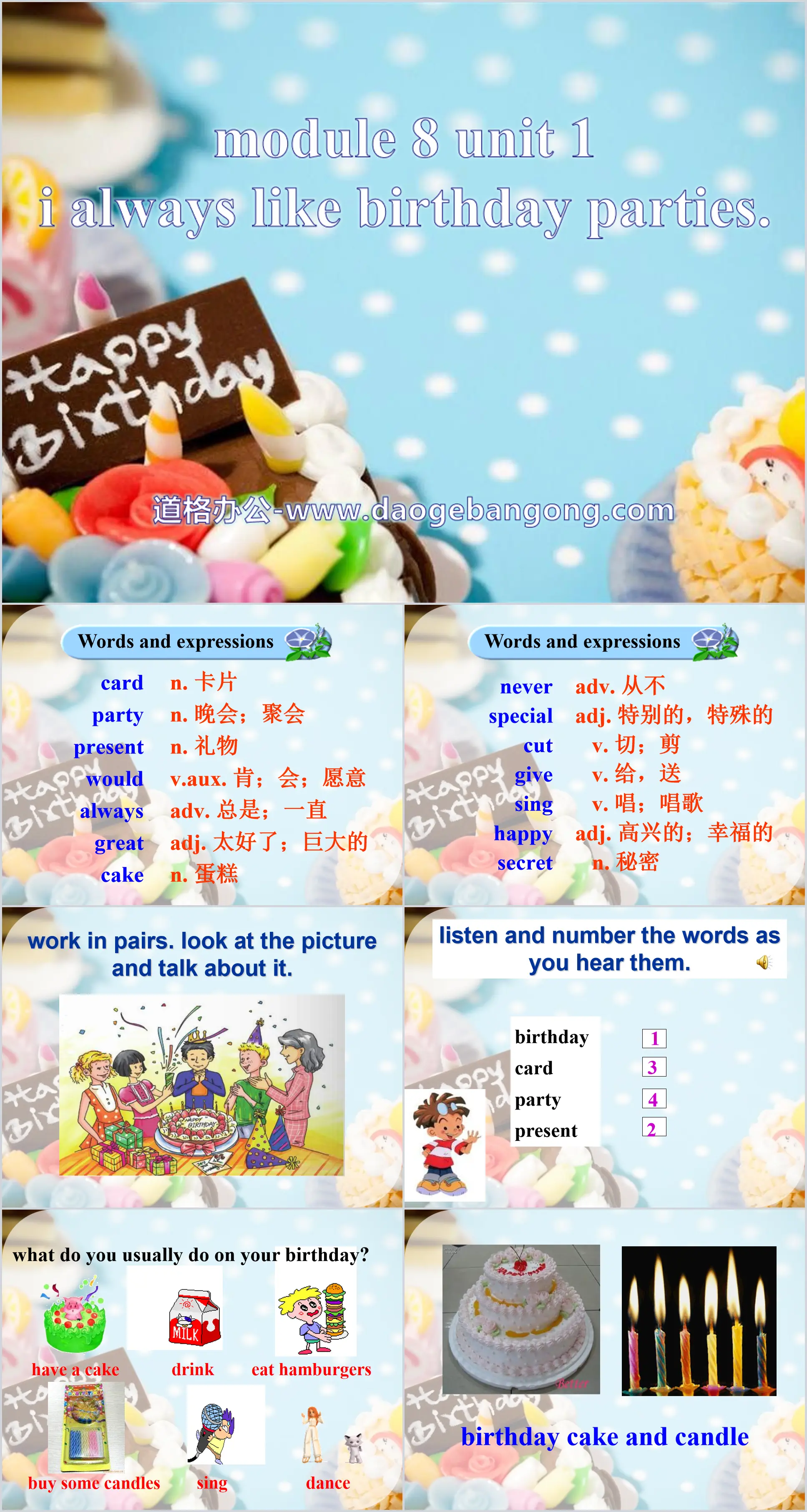 《I always like birthday parties》PPT课件4
