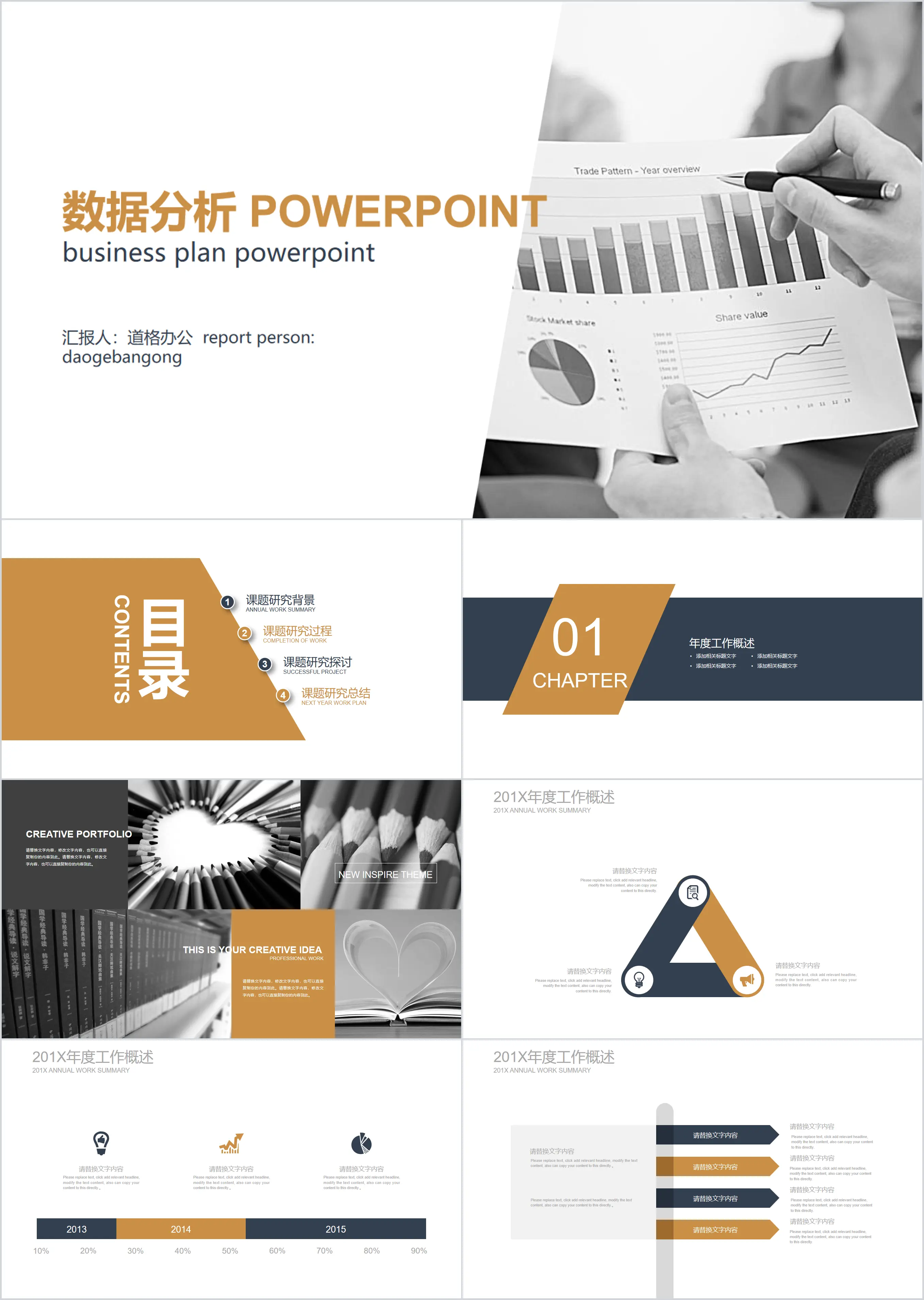 Data report background analysis report PPT template