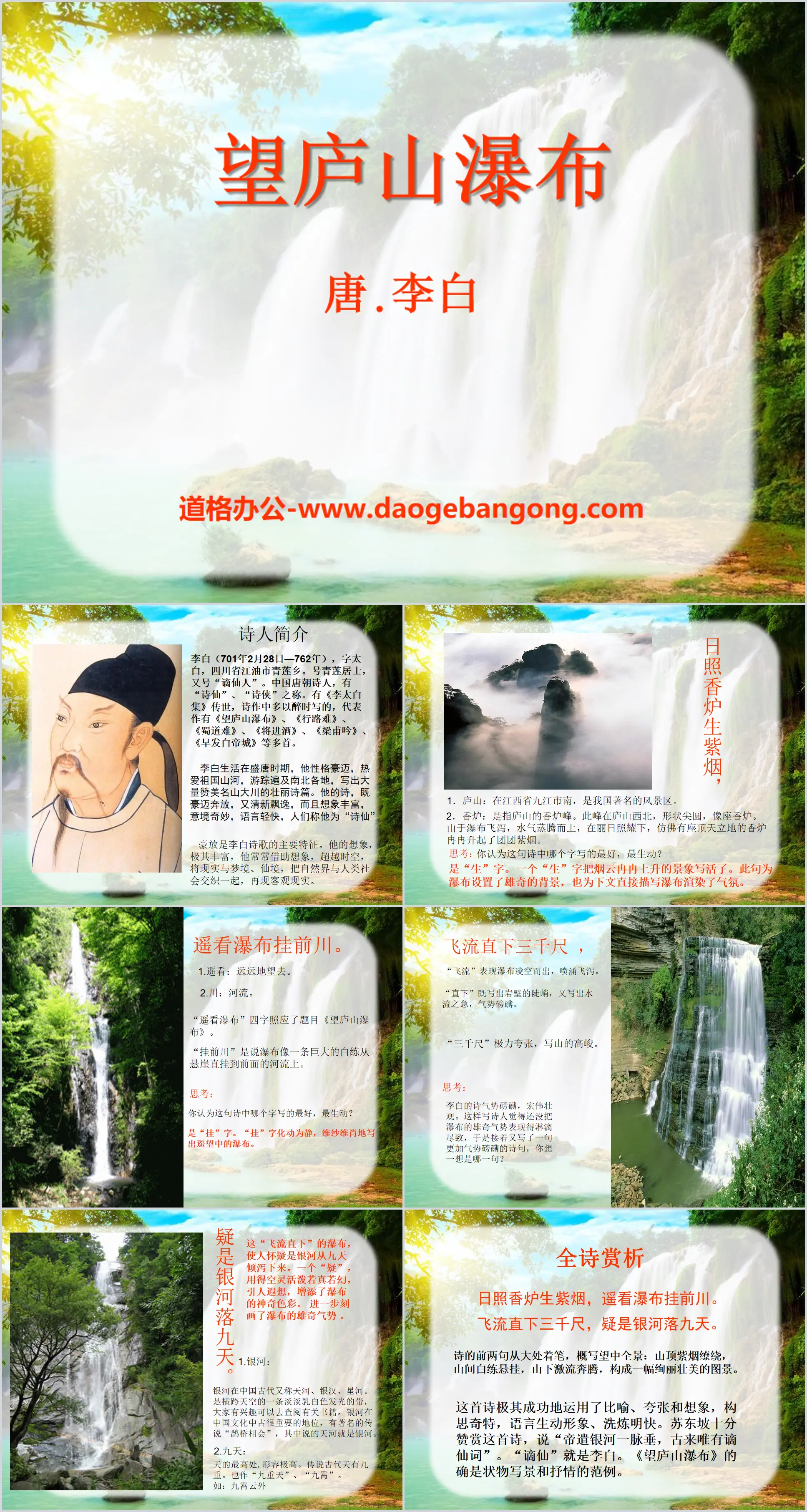 Cours PPT « Cascade de Wanglushan » 16