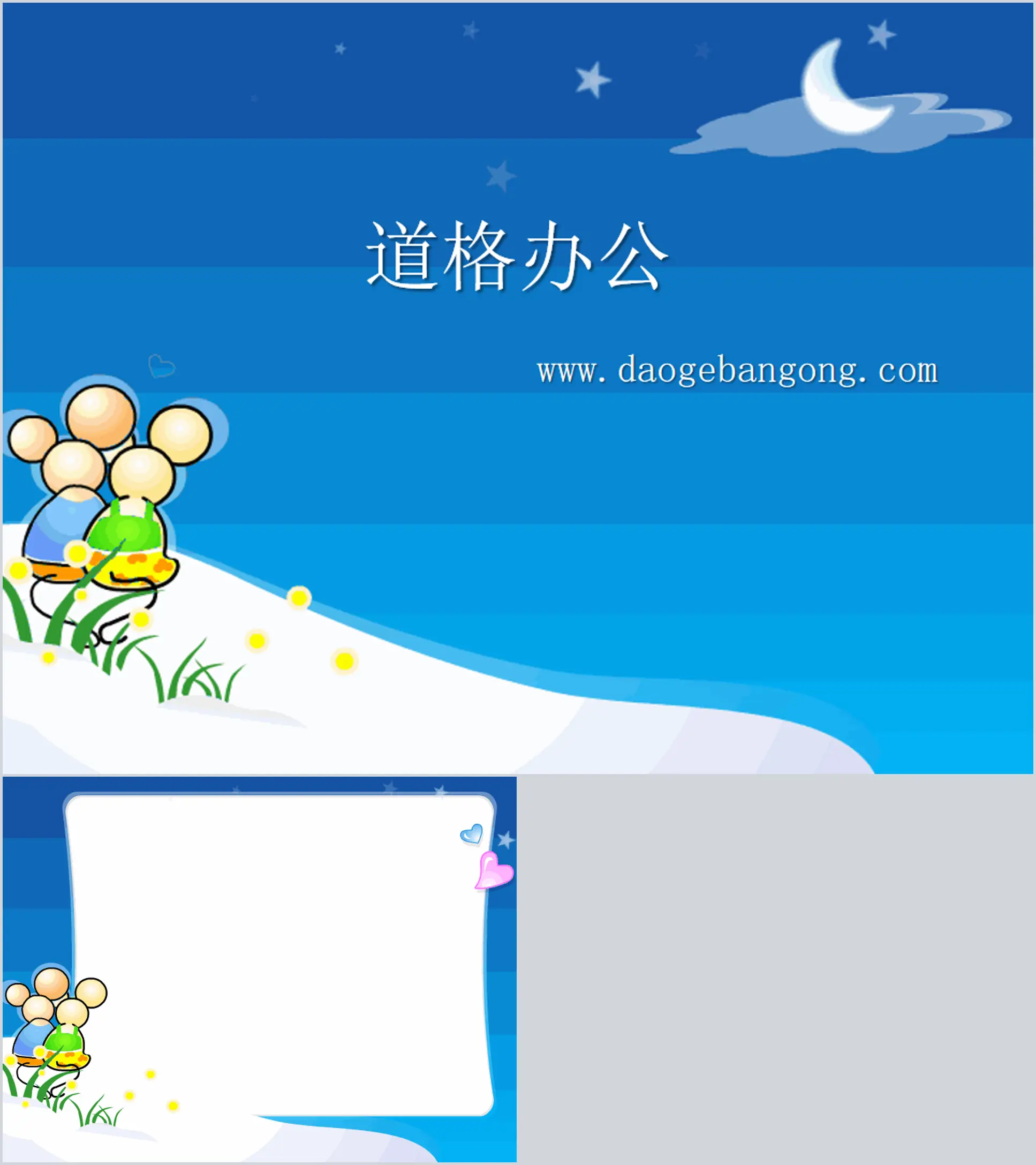 Little mouse in love dynamic PPT template download