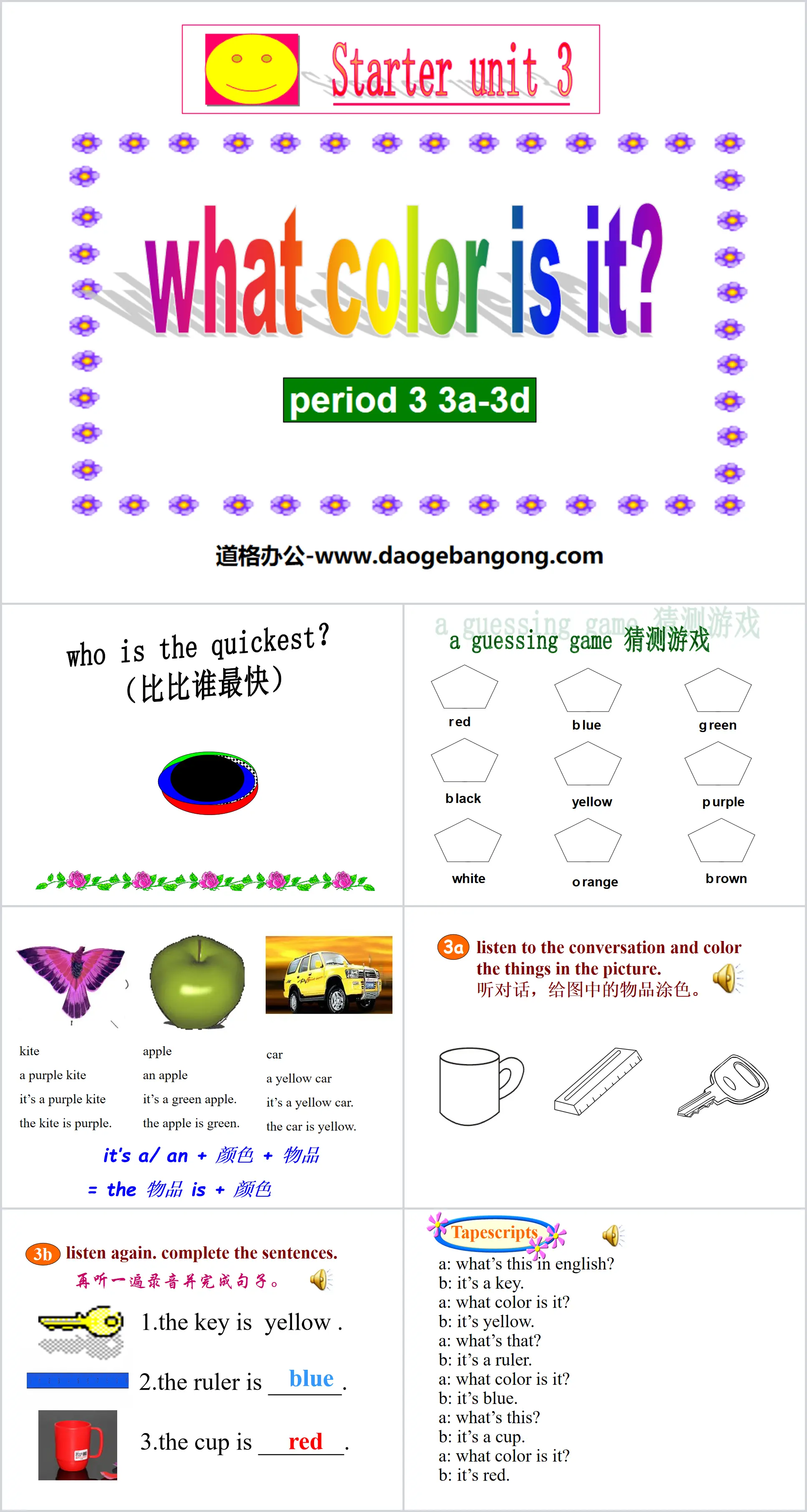 《What color is it?》StarterUnit3PPT教科書3