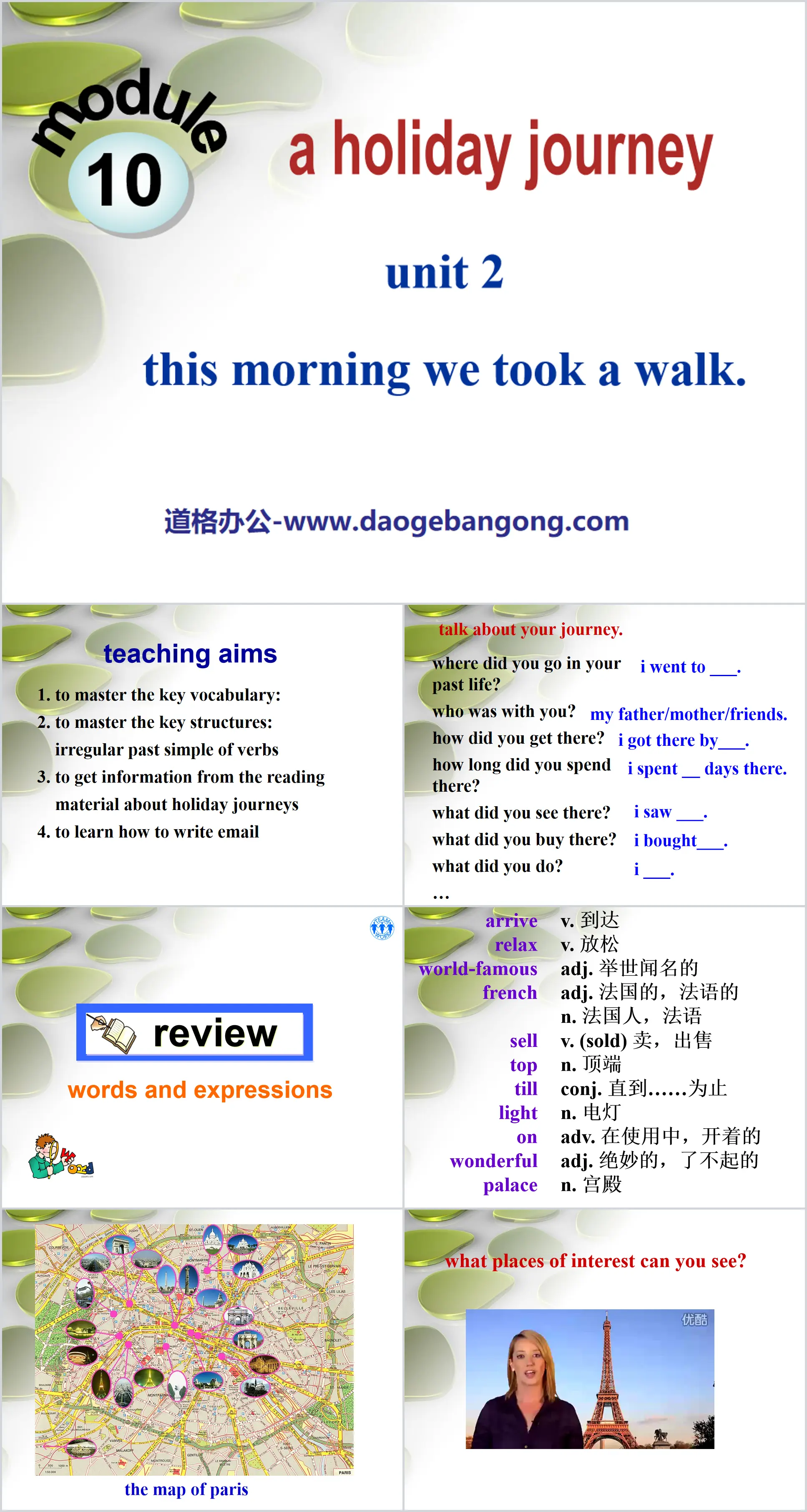 《This morning we took a walk》A holiday journey PPT课件3
