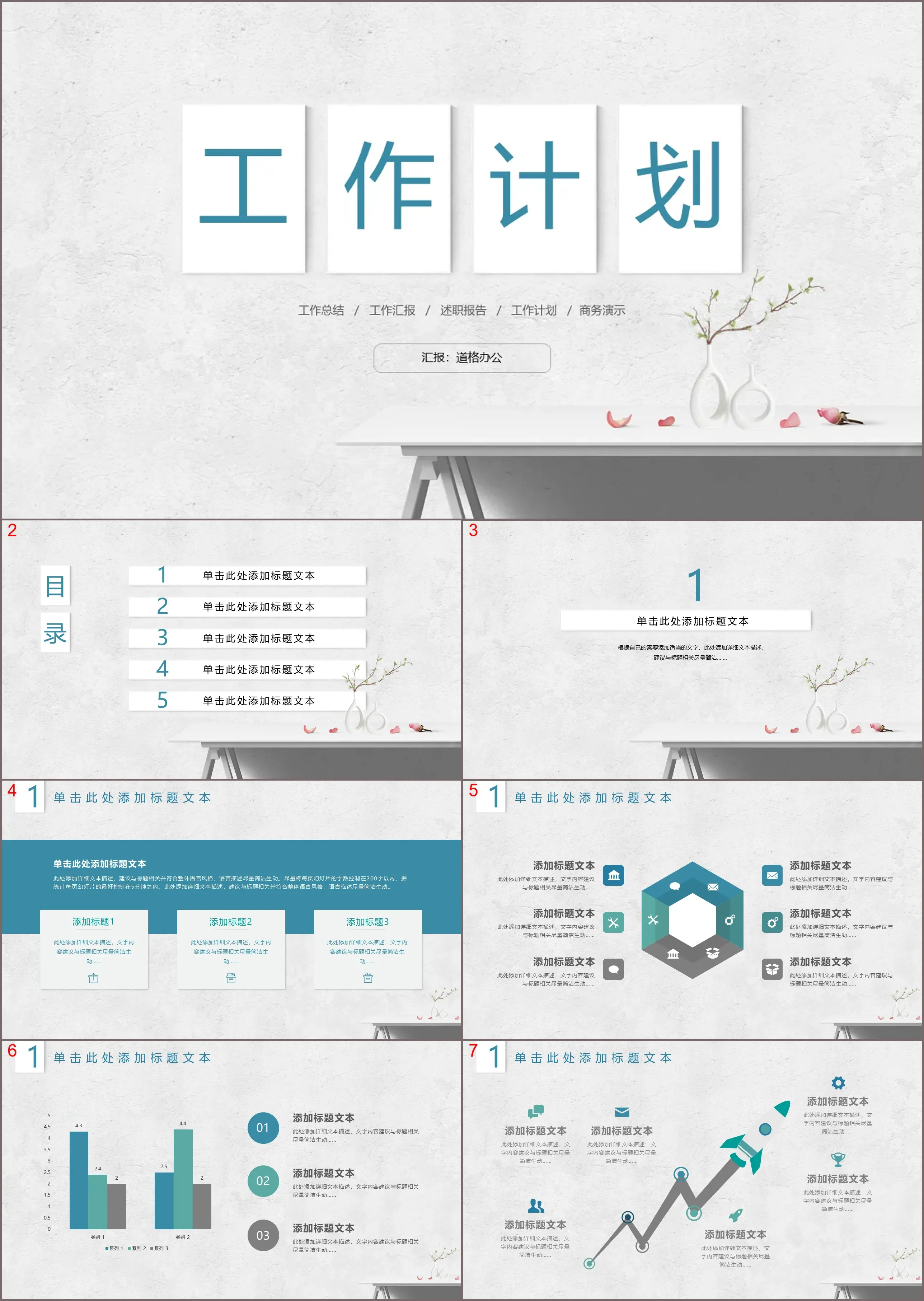 Minimalist and fresh style work plan PPT template