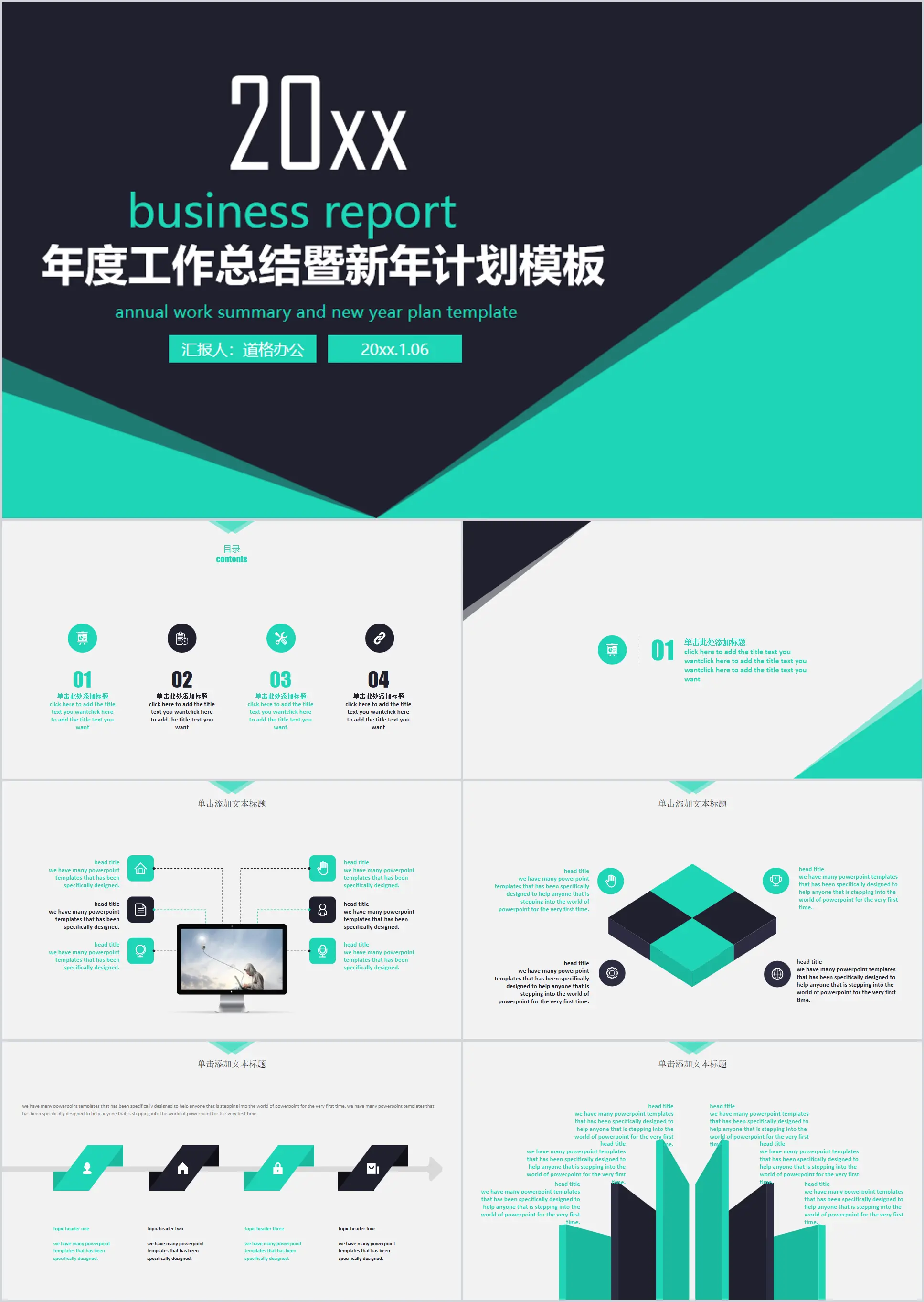 Modèle PPT de plan de travail du Nouvel An plat simple vert