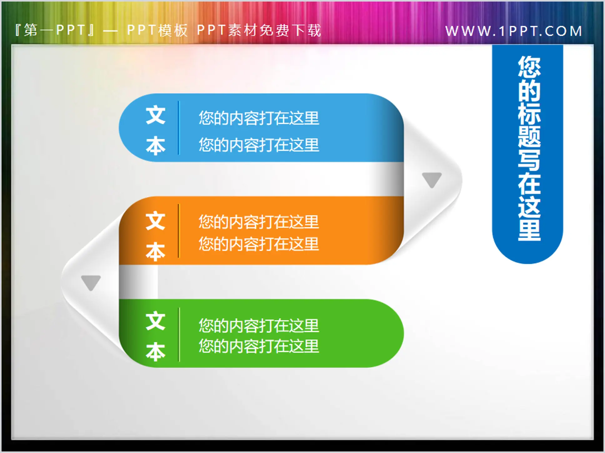 一張折疊的帶有3D立體效果的PPT目錄素材