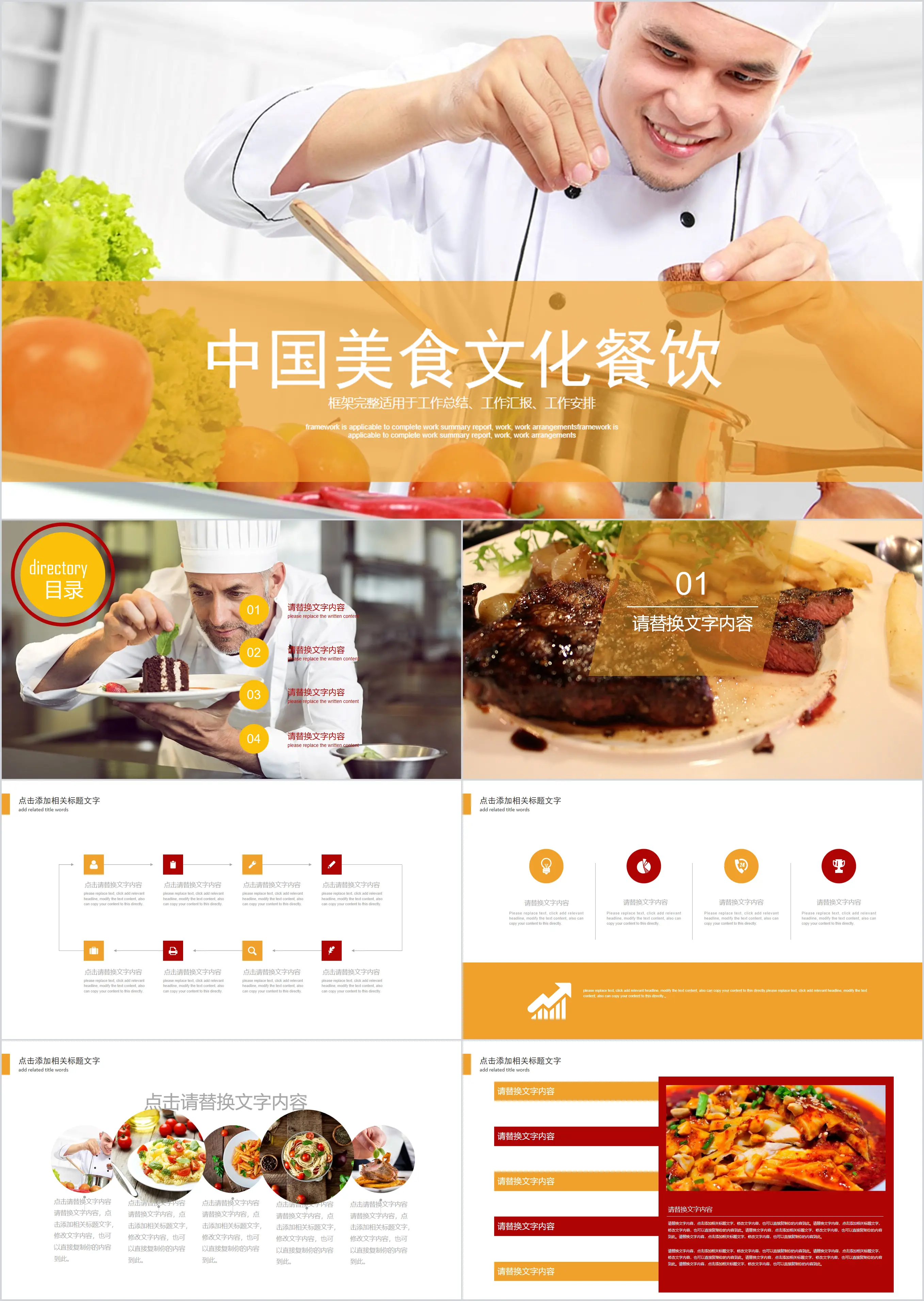 Chef cooking food background food culture theme PPT template