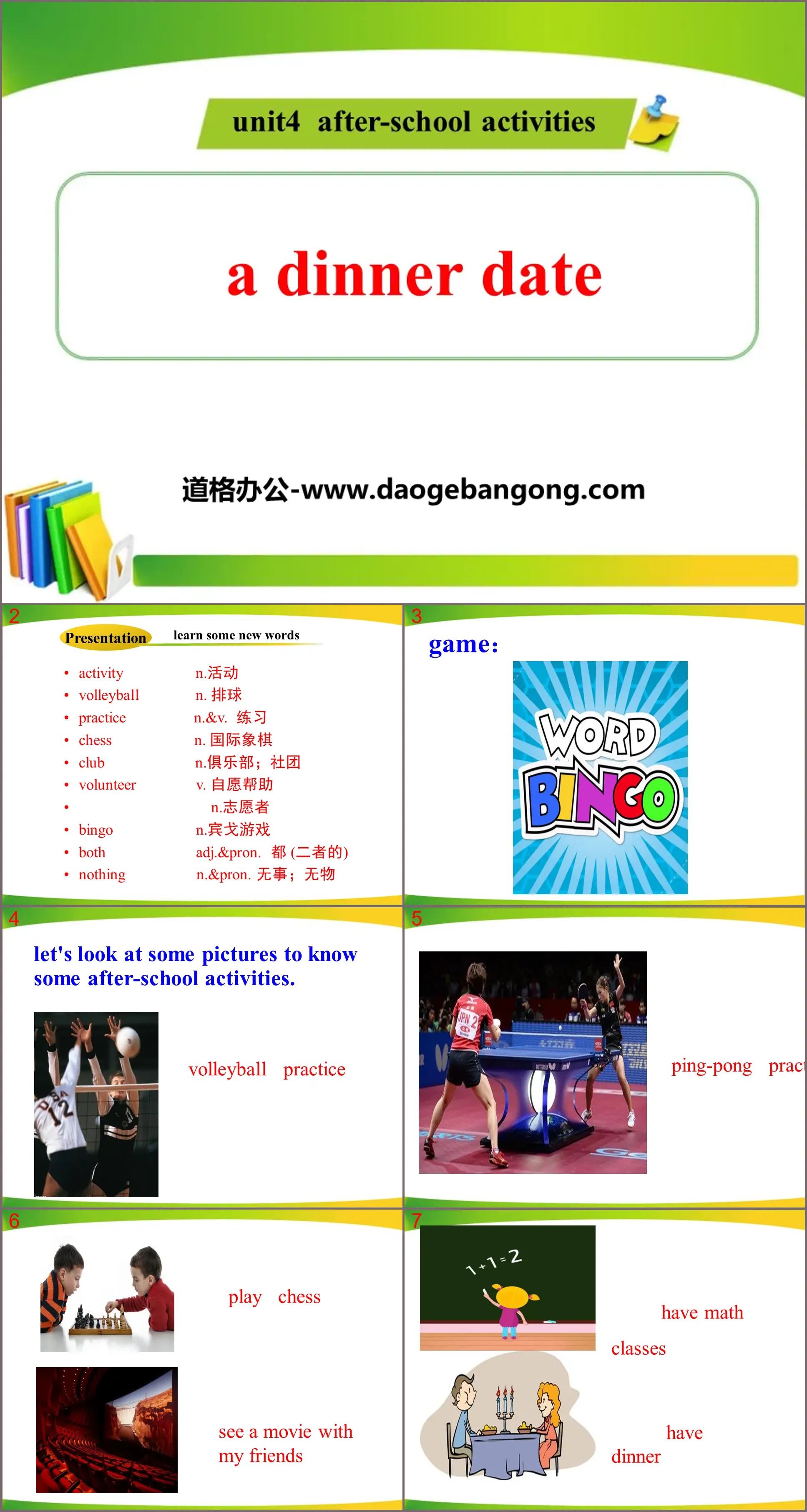 《A Dinner Date》After-School Activities PPT教学课件