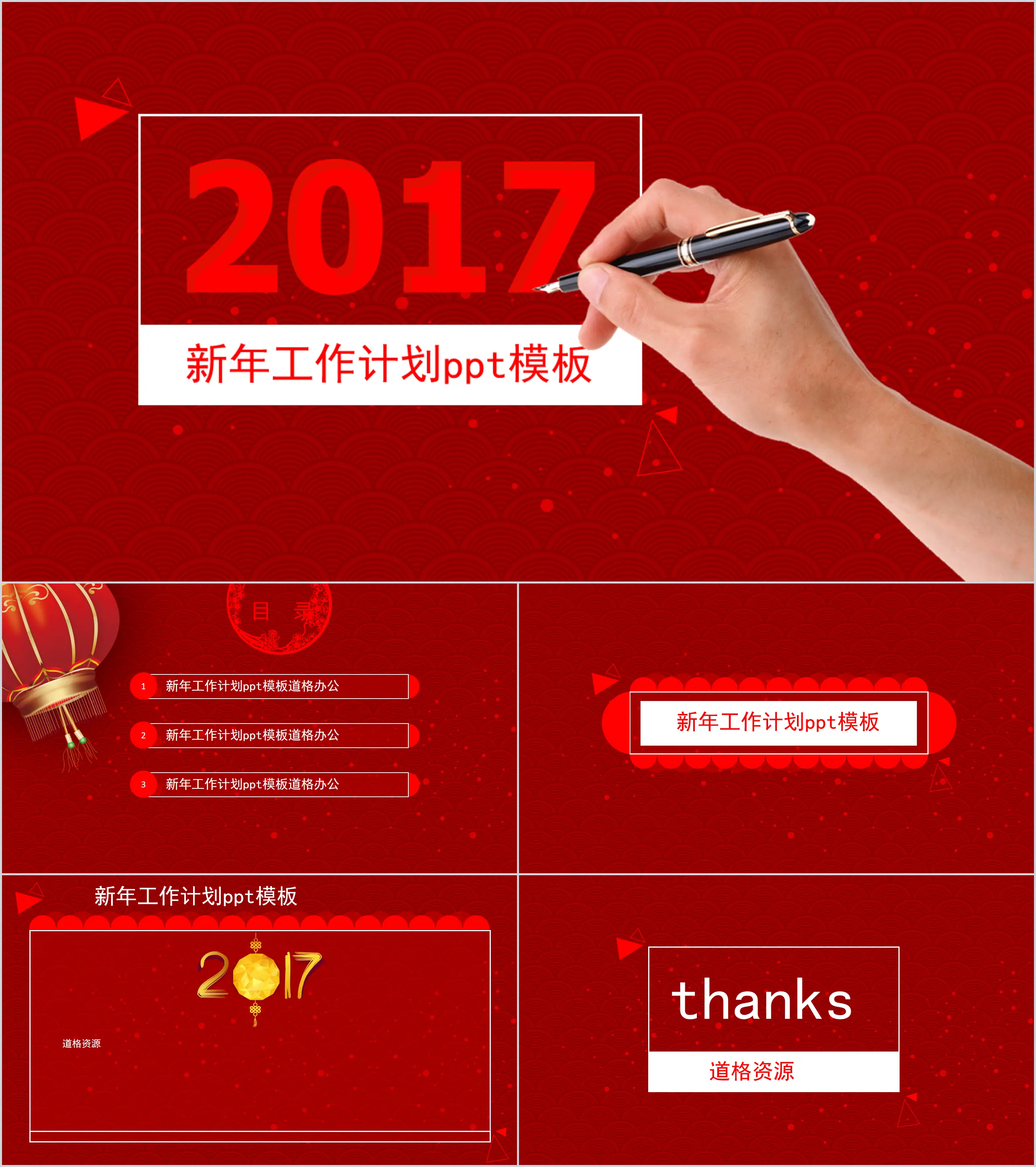 Festive Lantern Background New Year Work Plan PowerPoint Template