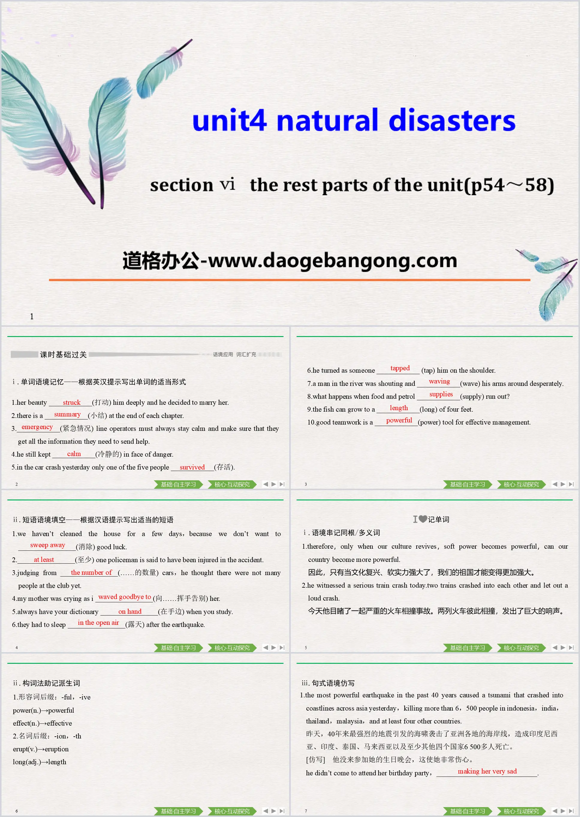 《Natural Disasters》The Rest Parts of the Unit PPT
